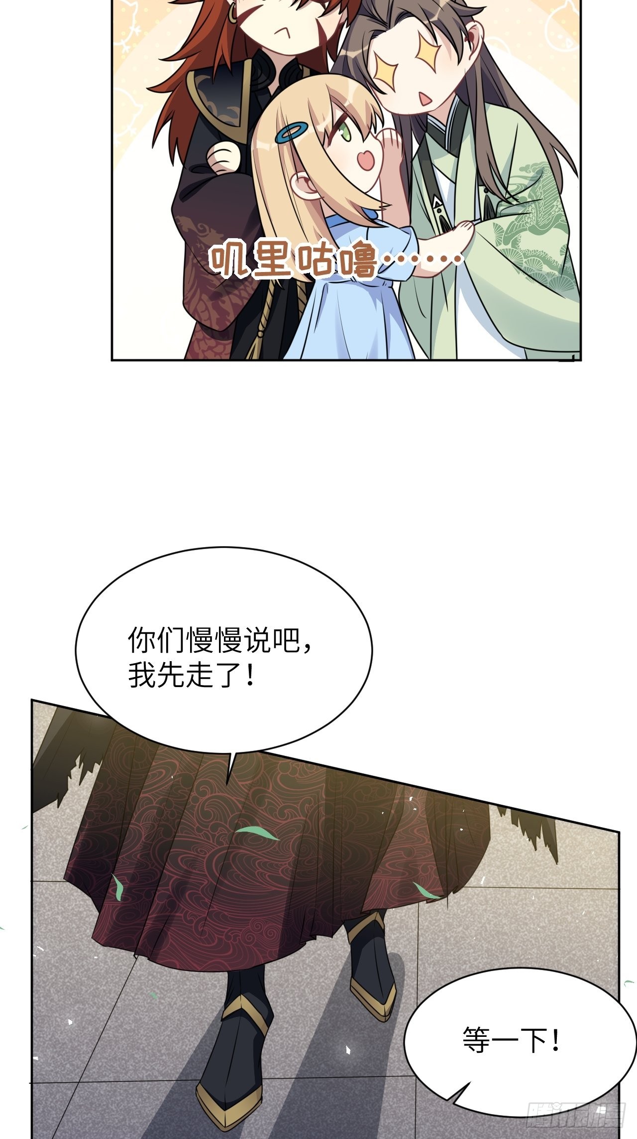 第67话：妖神灼冥（十六）3