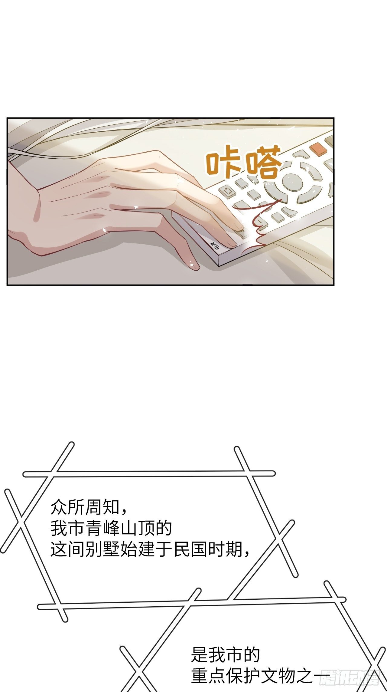 第31话：画家与爱人（一）18
