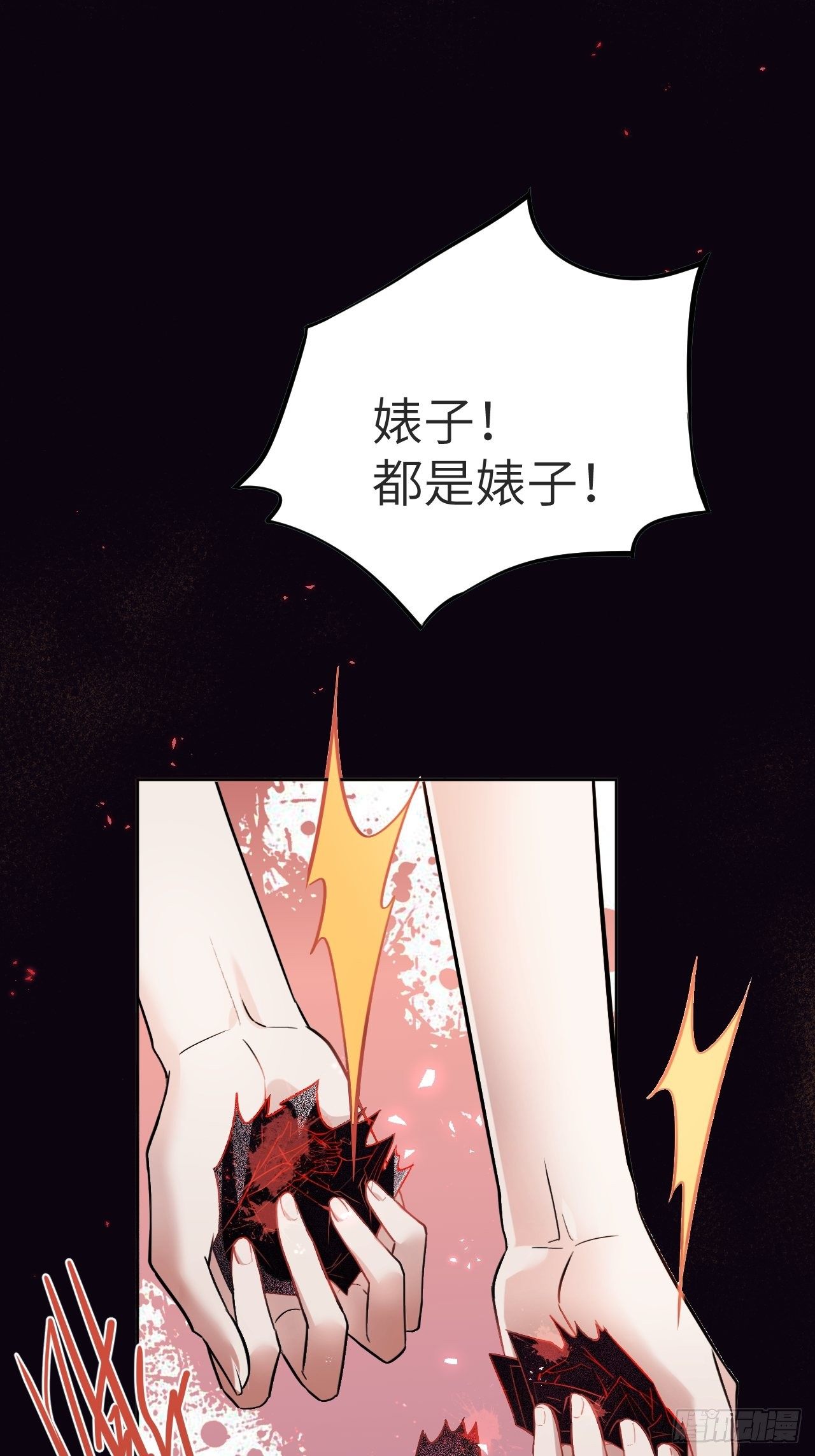 第7话：“面皮”妖怪（二）48