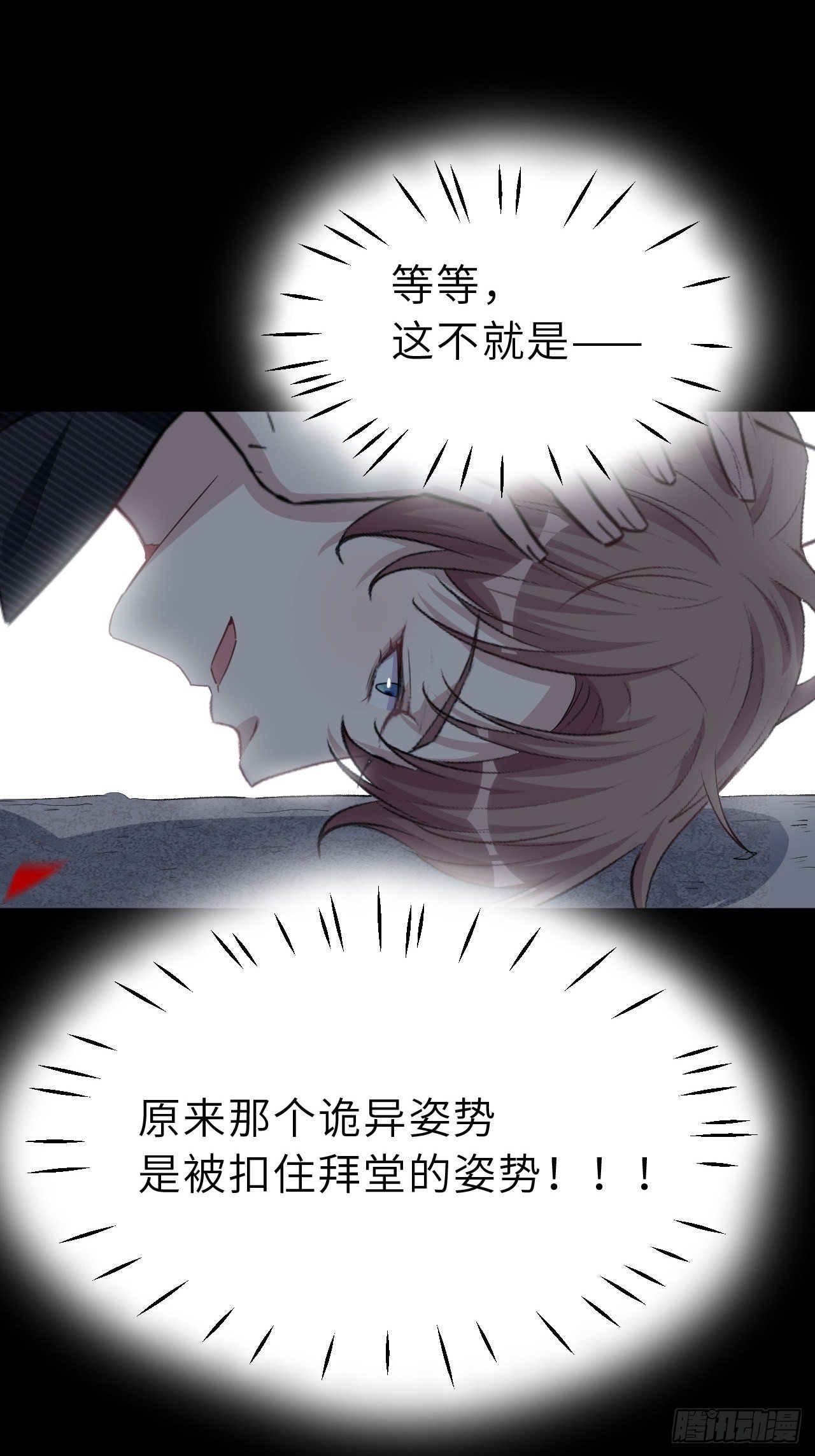 第一话：尸娘子的欲望（一）172