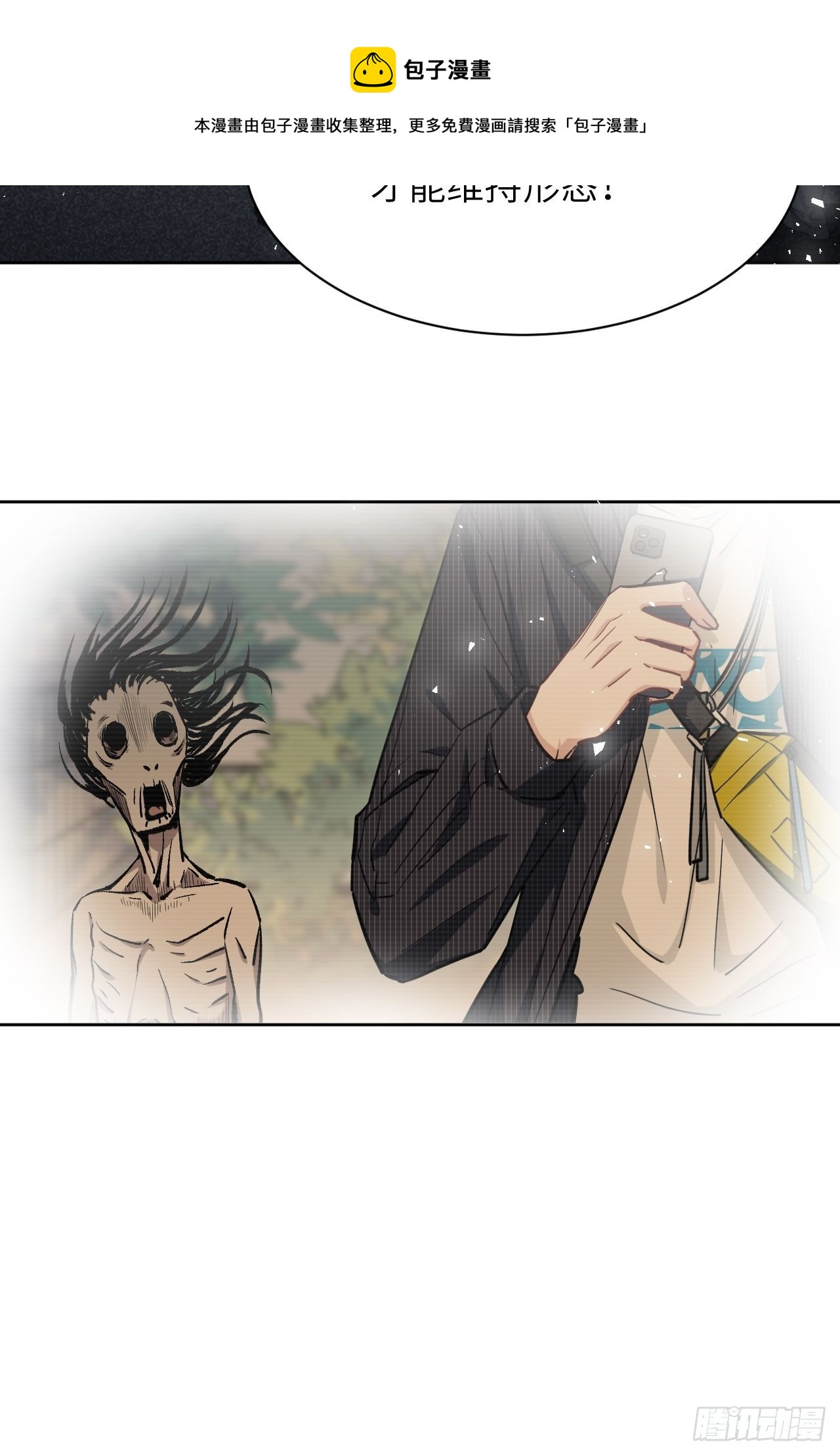 第46话：蝉妖知知（七）40