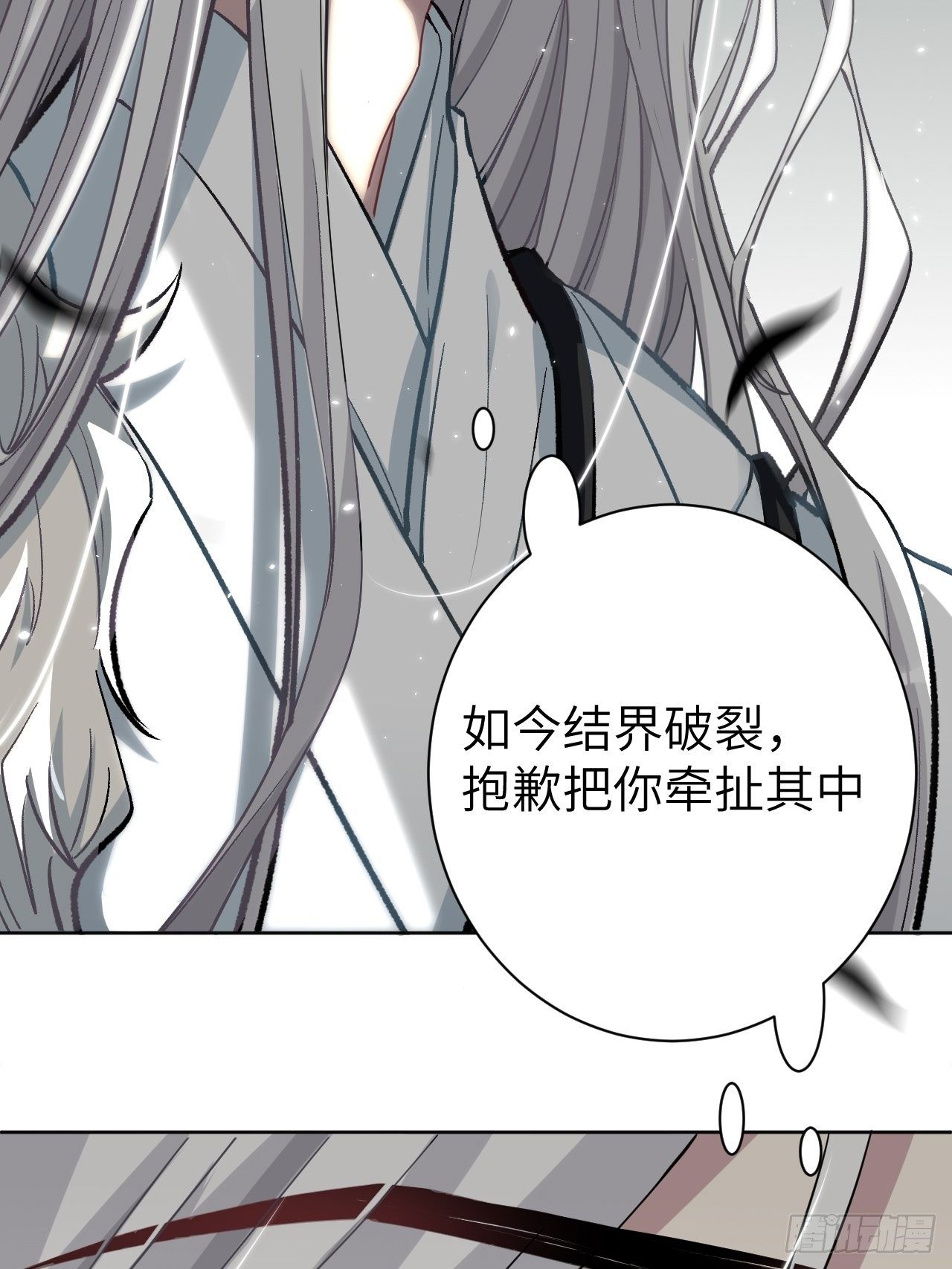 第一话：尸娘子的欲望（一）76