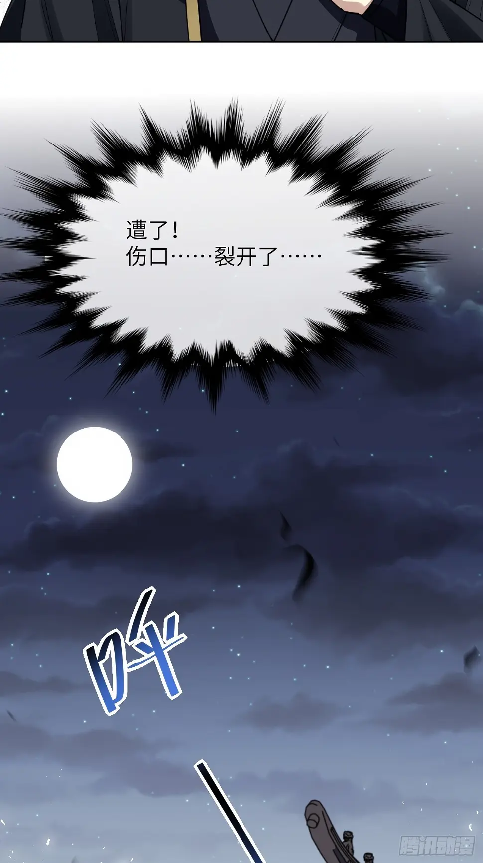 第59话：妖神灼冥（八）18