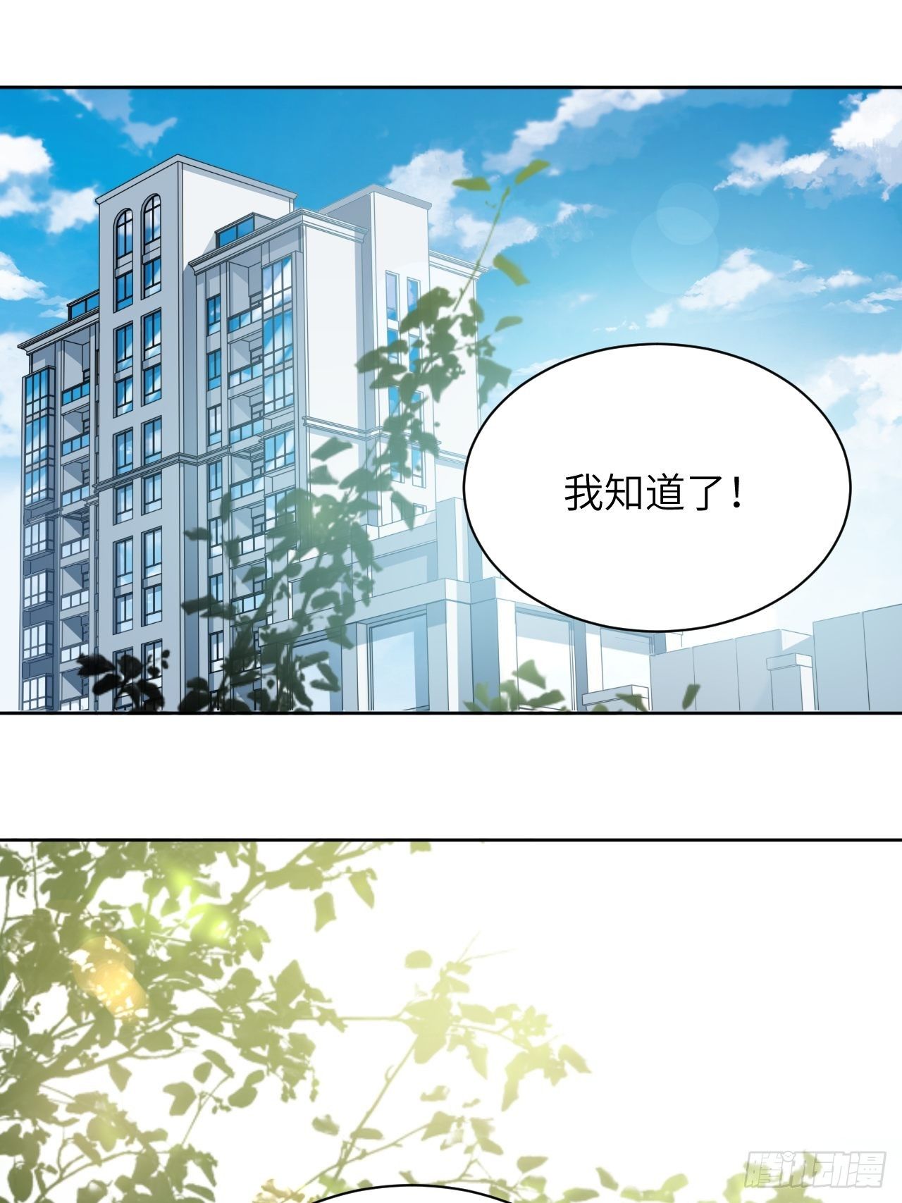 第7话：“面皮”妖怪（二）69