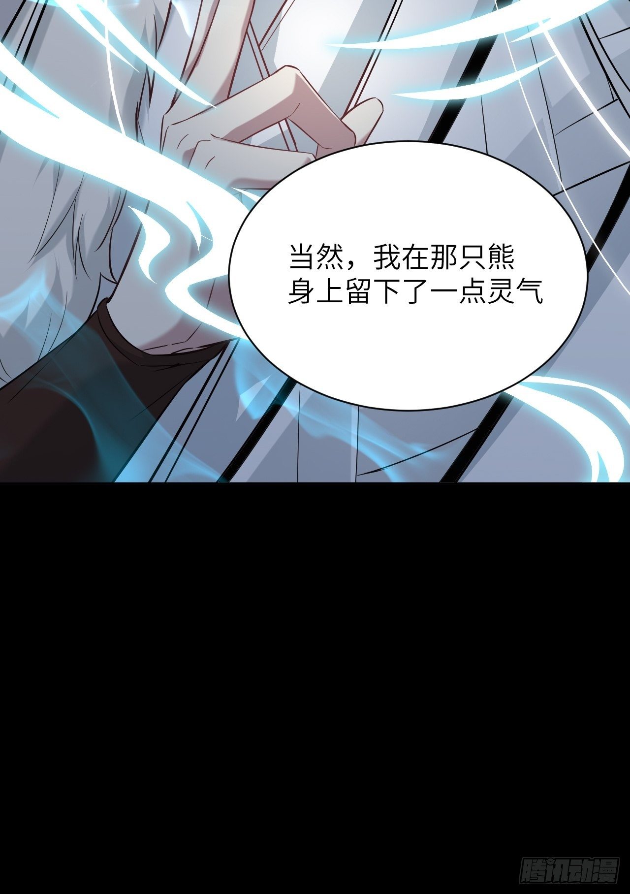 第13话；小熊玩具（三）49