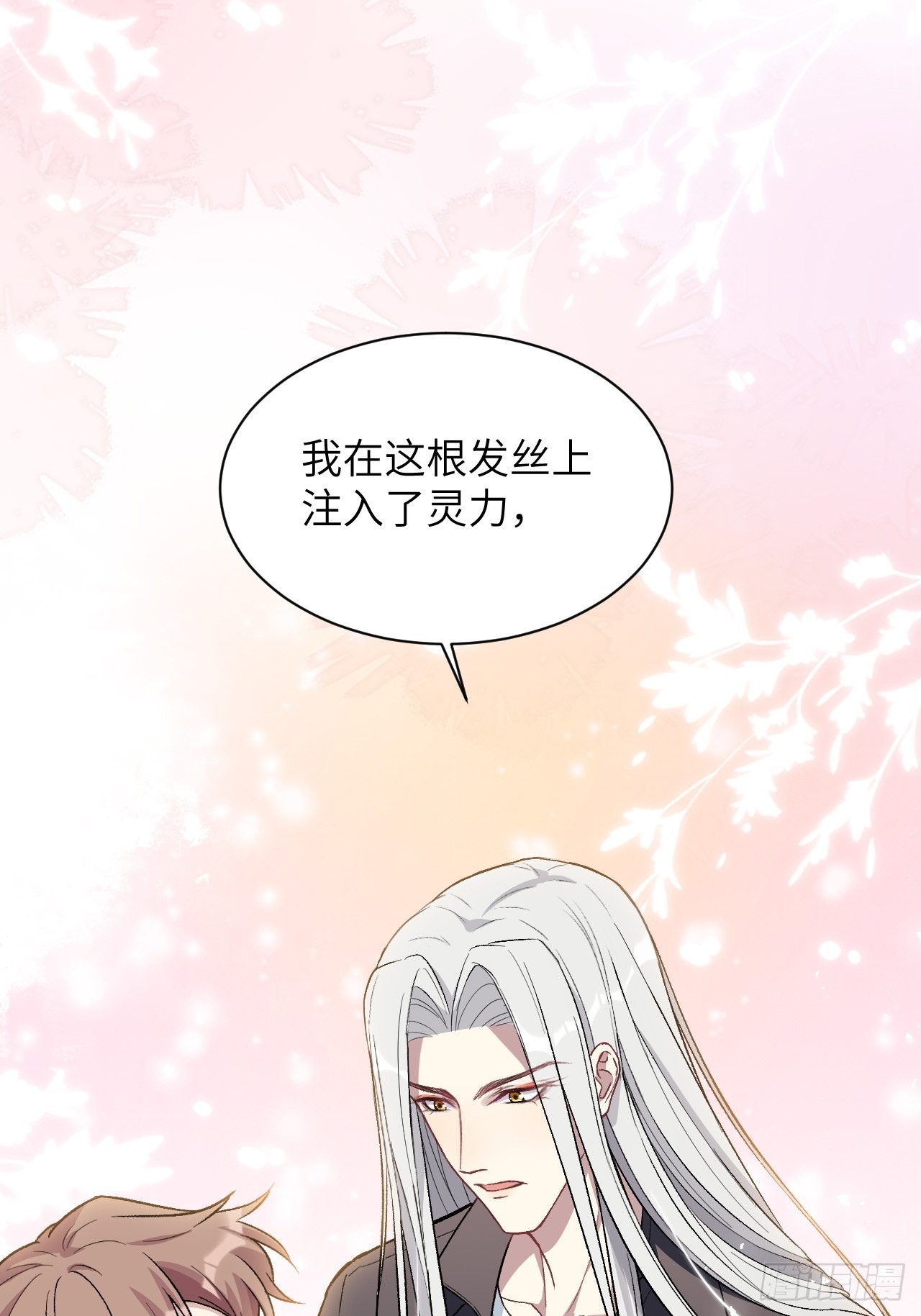 第61话：妖神灼冥（十）18