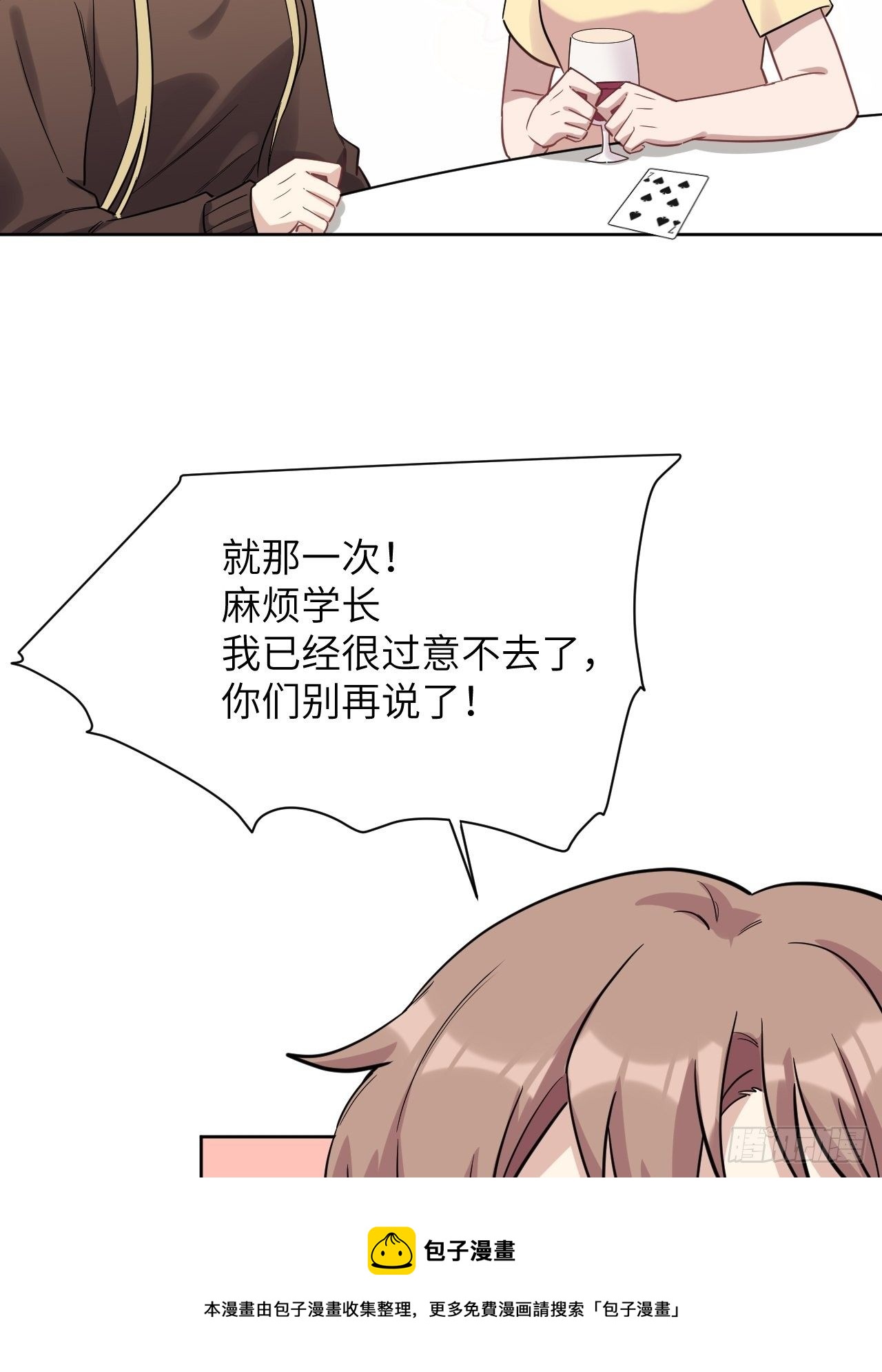 第30话：迟到的男主角32