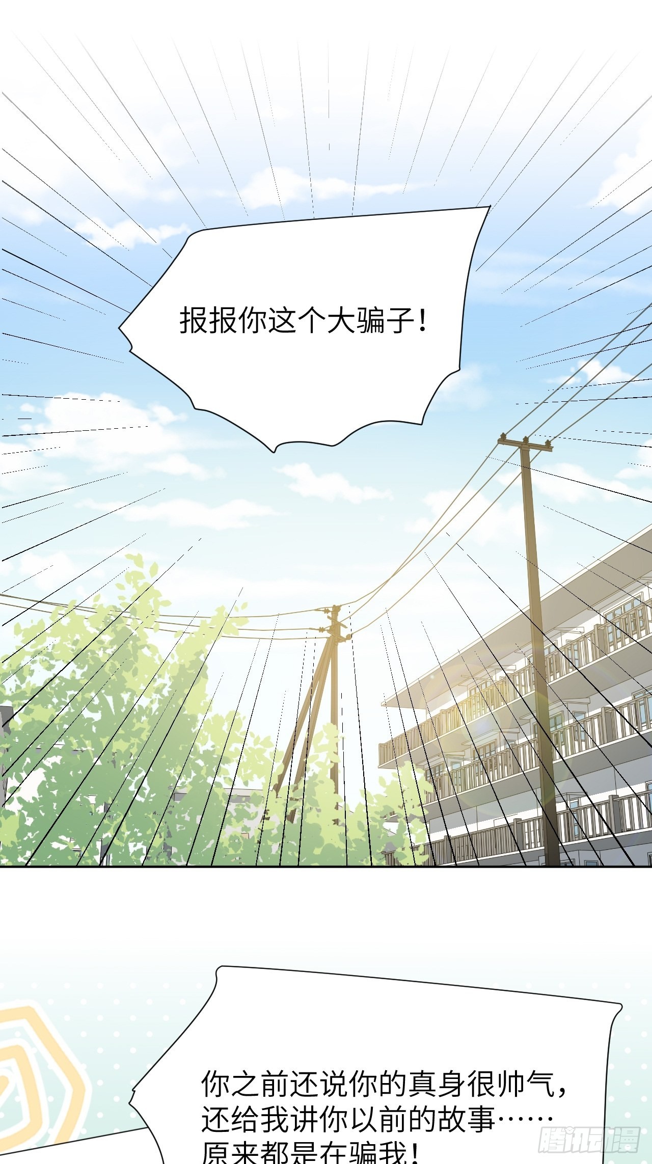 第45话：蝉妖知知（六）1