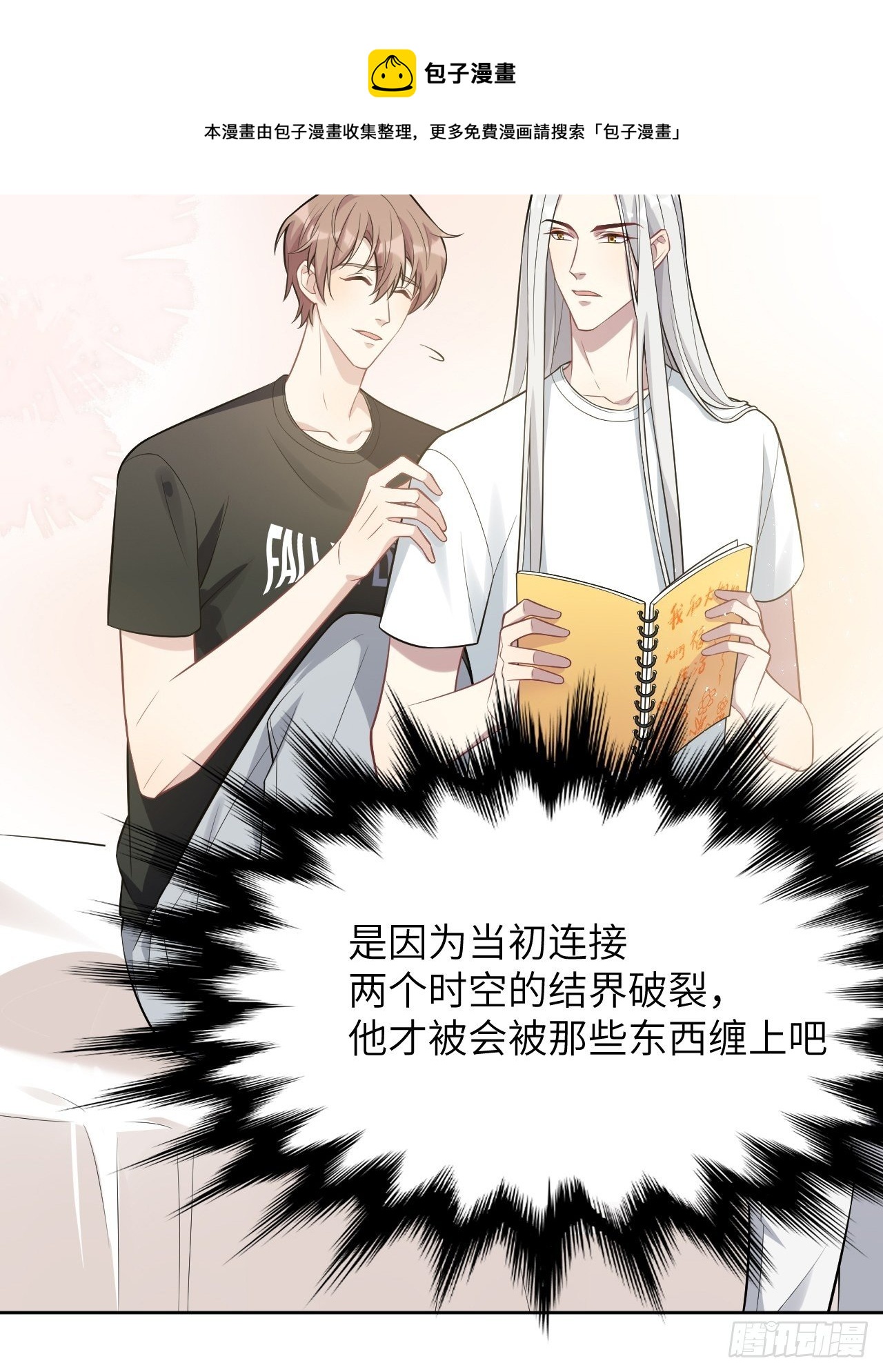 第40话：蝉妖知知（一）12