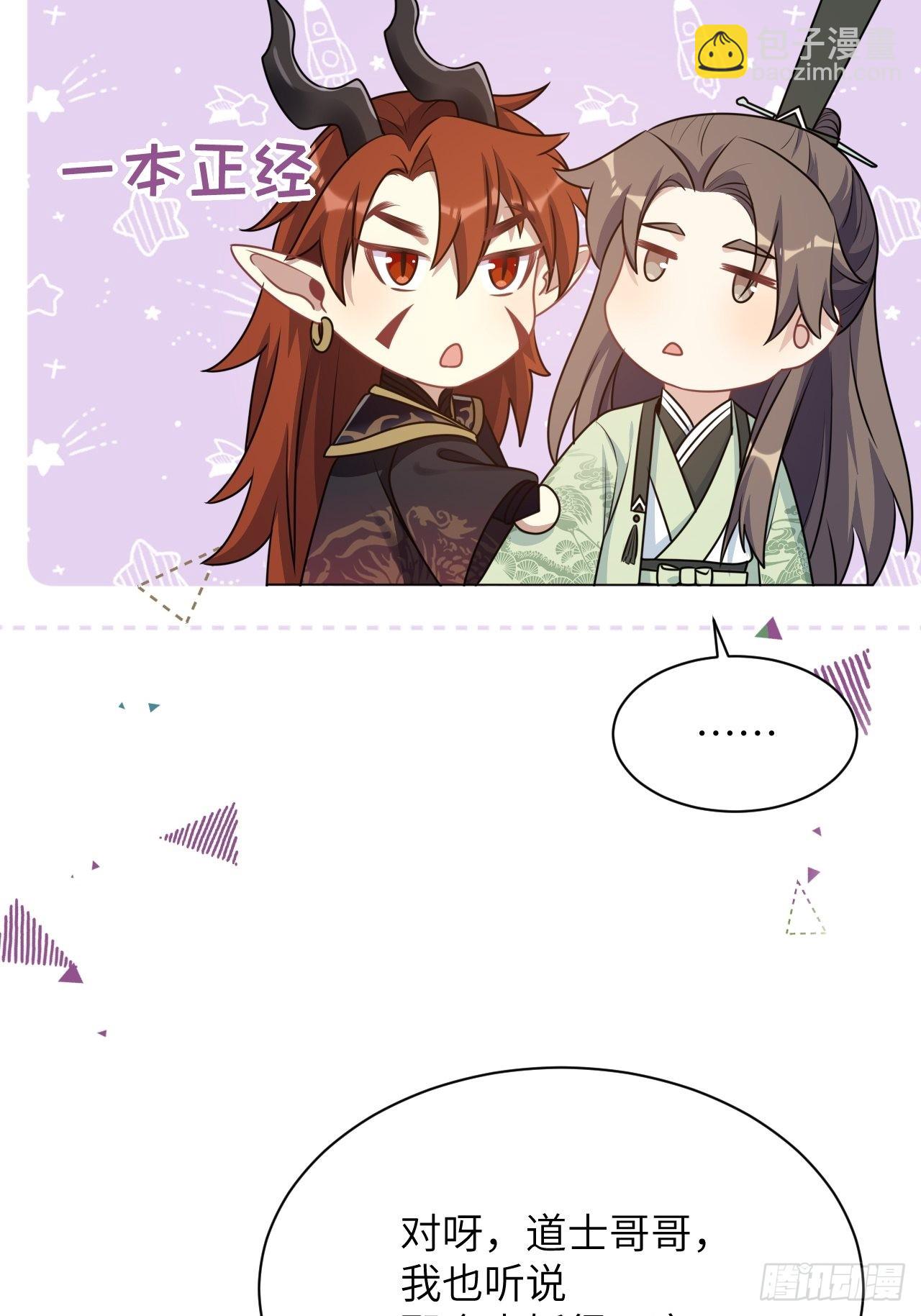 第74话：蛊妖（七）6