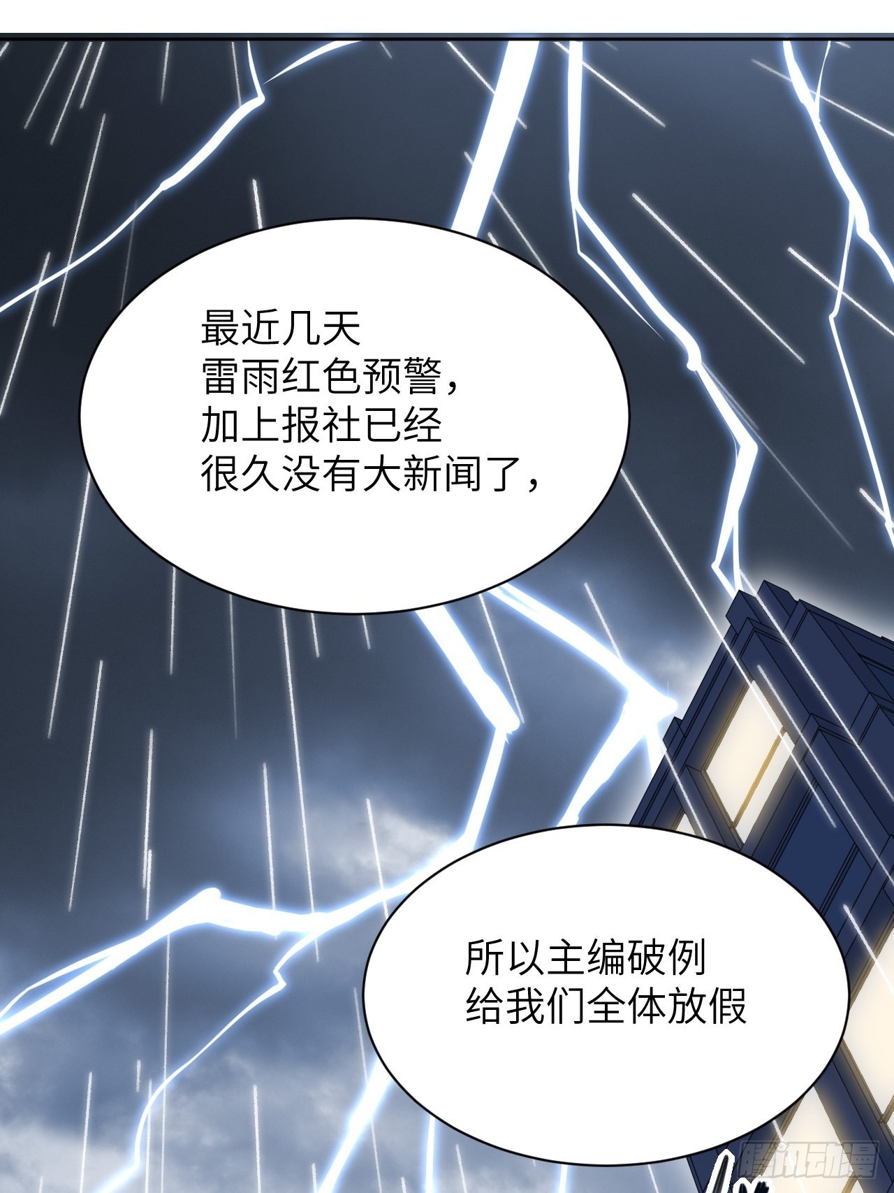 第51话：蝉妖知知（十二）26