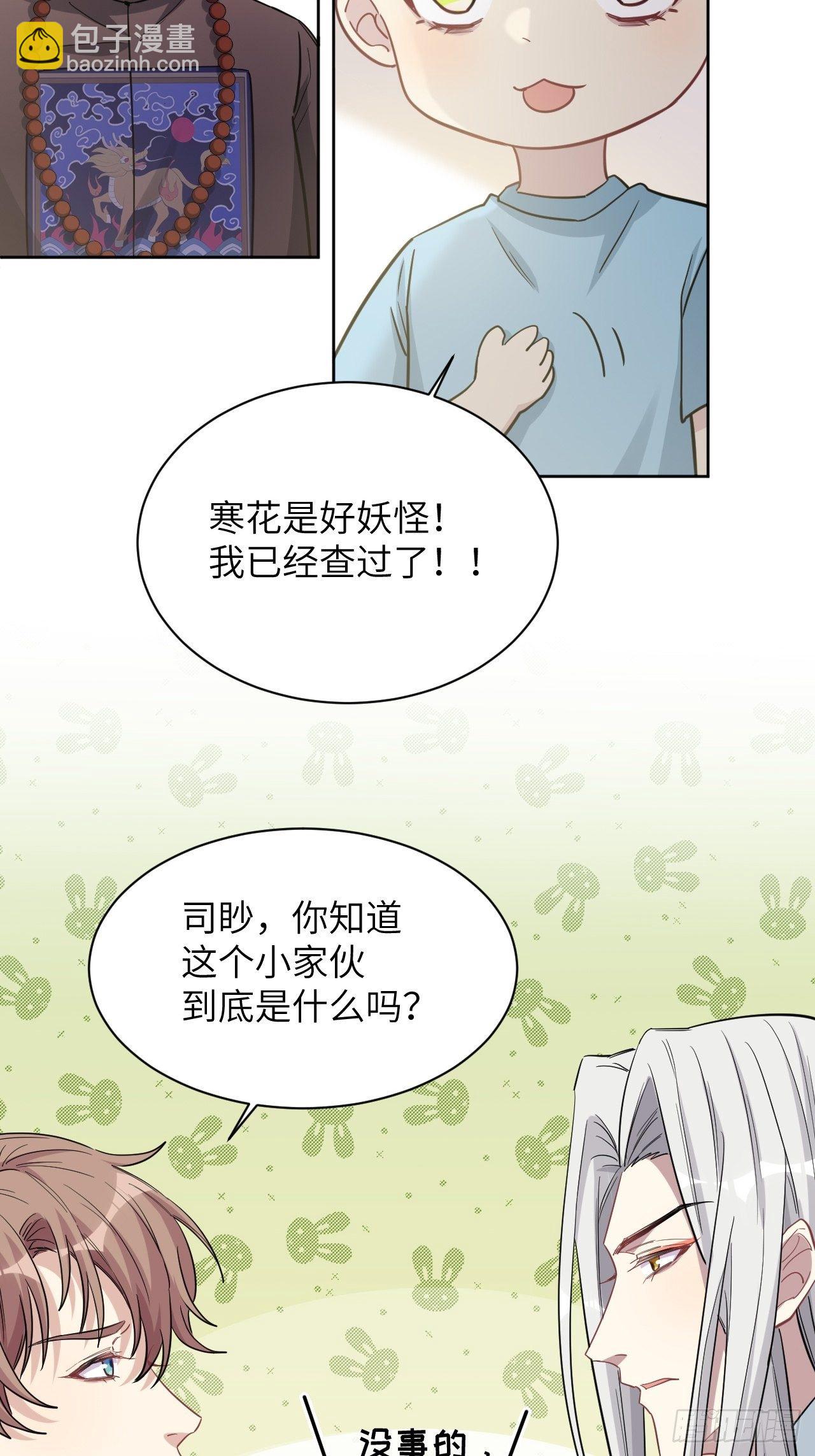 第25话：旱魃辩护（四）15