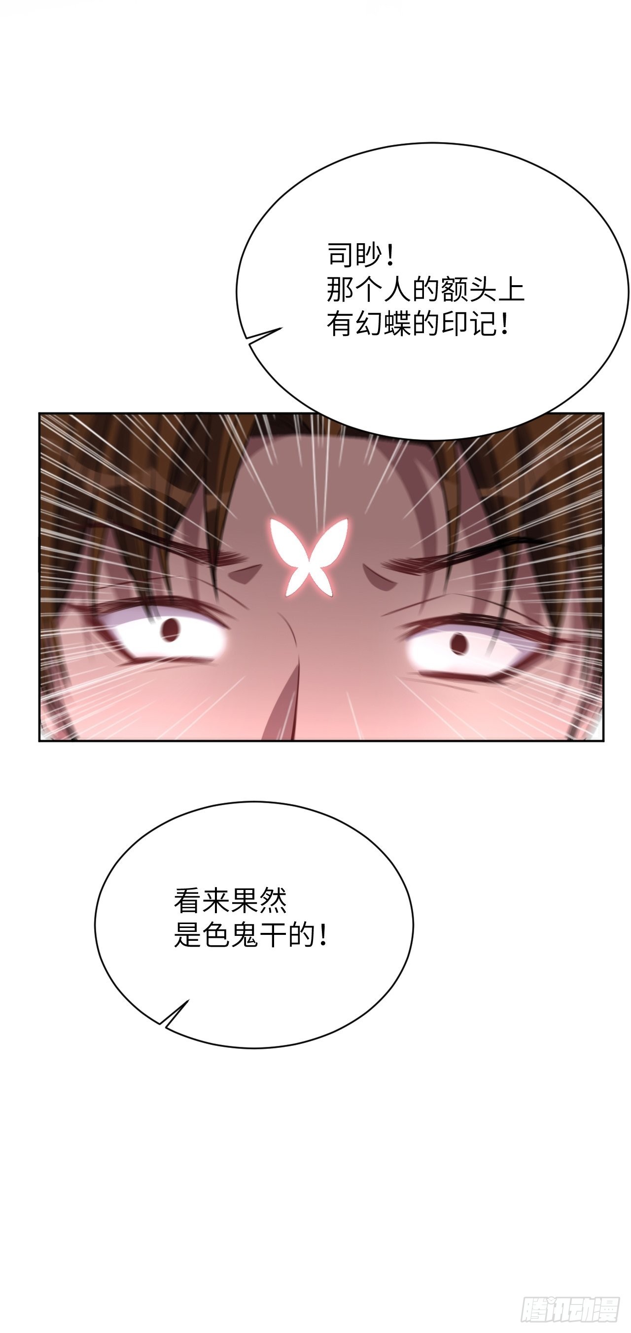 第73话：蛊妖（六）27
