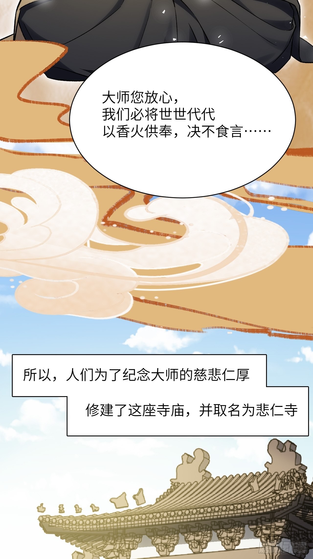 第60话：妖神灼冥（九）21