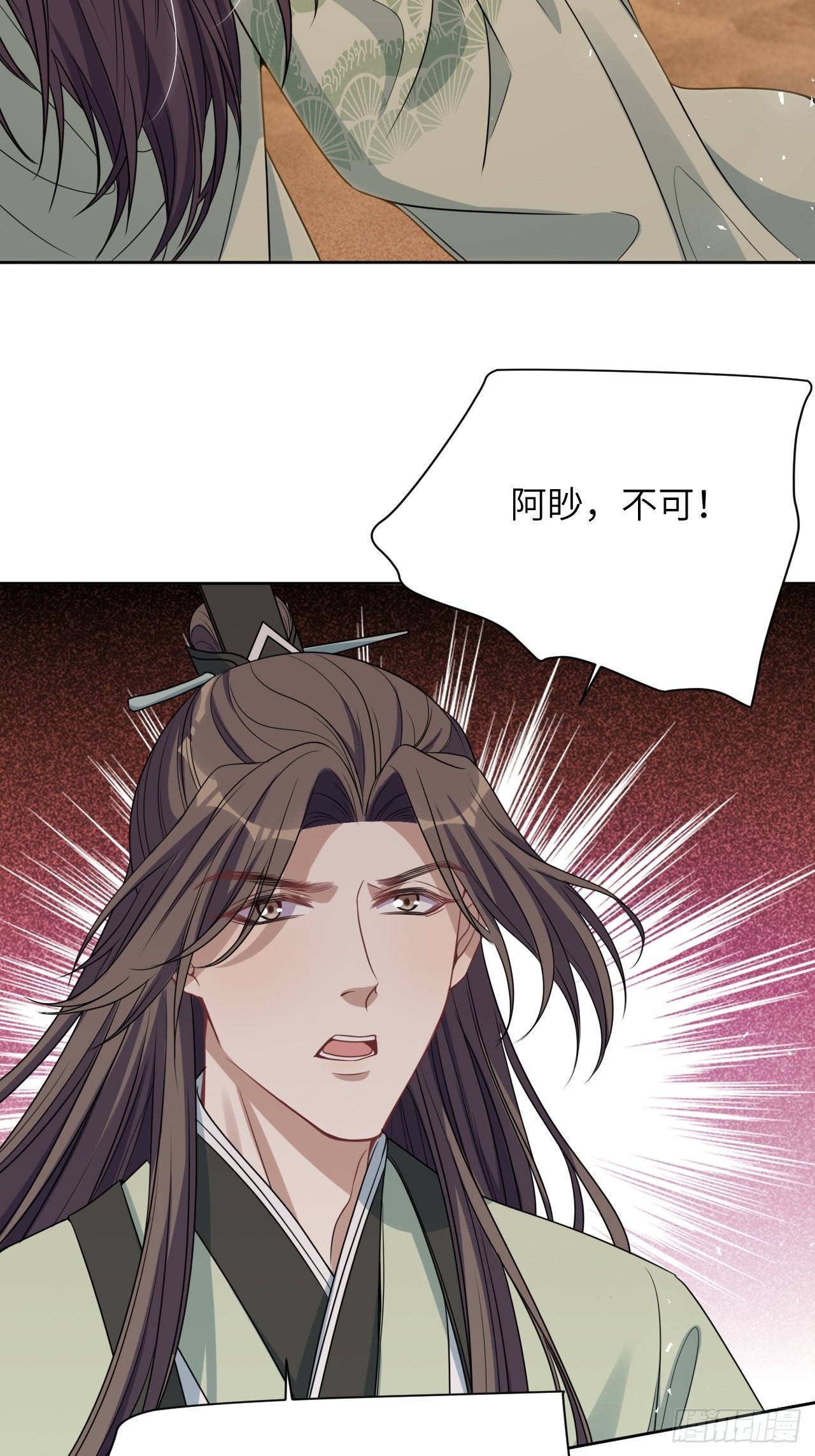 第79话：蛊妖（十二）2
