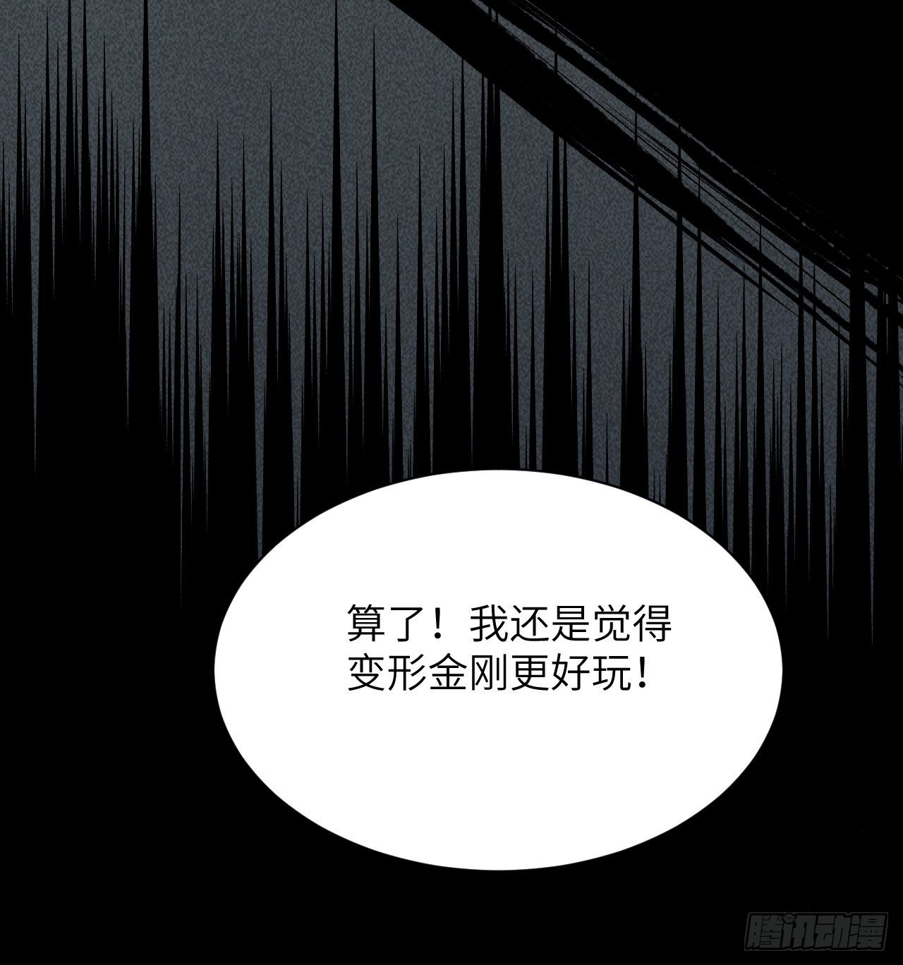 第13话；小熊玩具（三）30