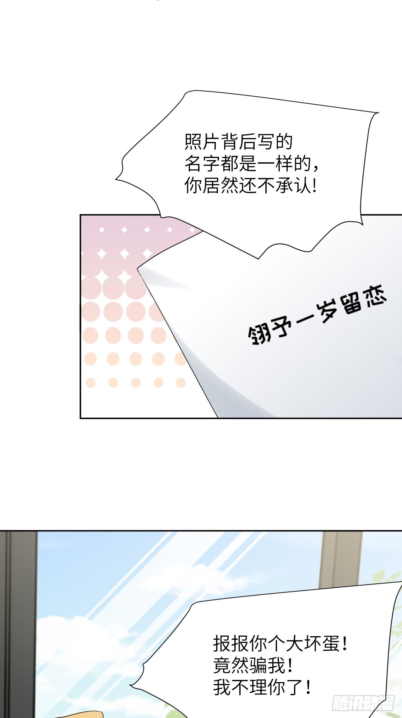 第45话：蝉妖知知（六）3