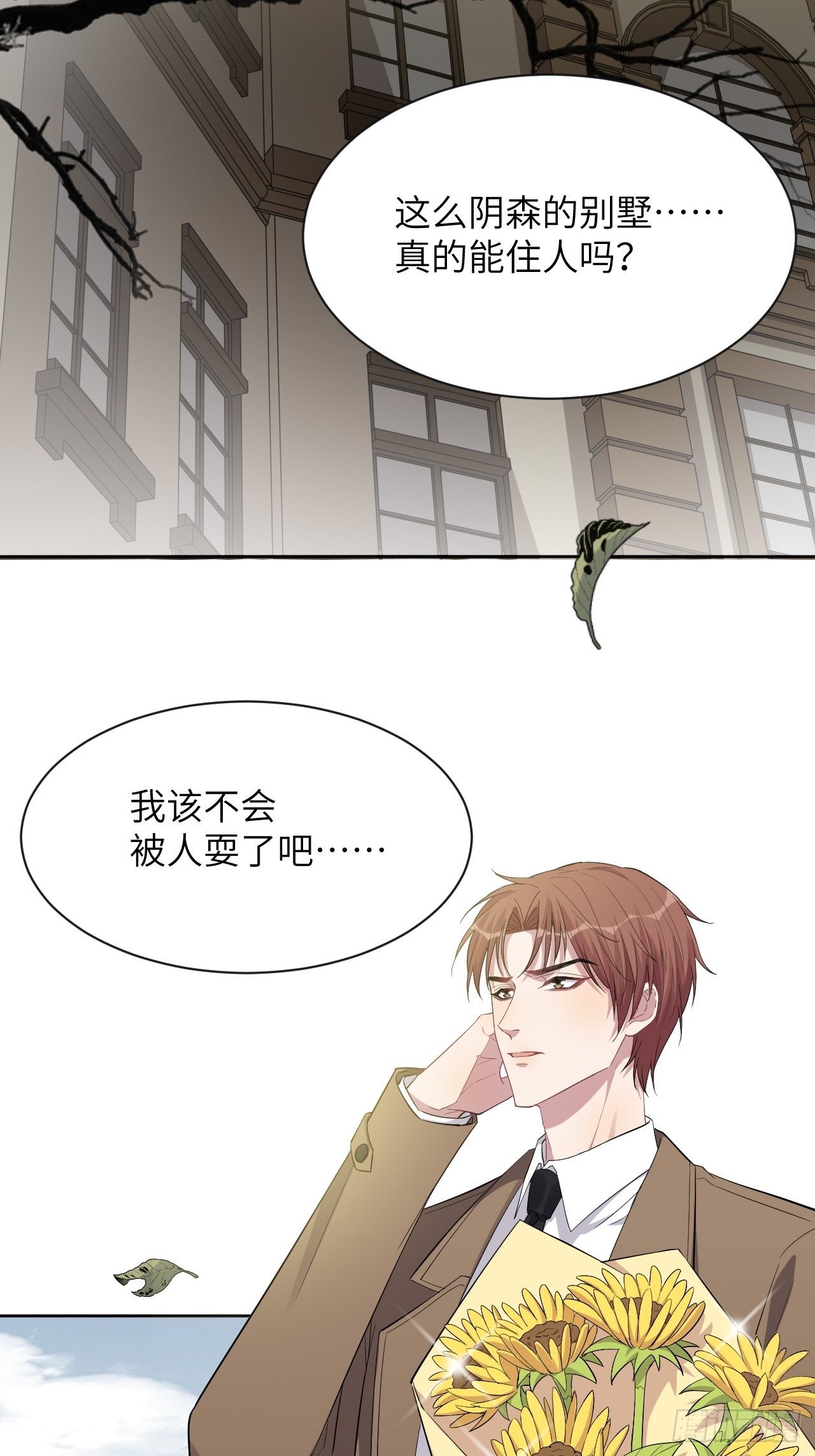 第34话：画家与爱人（四）49
