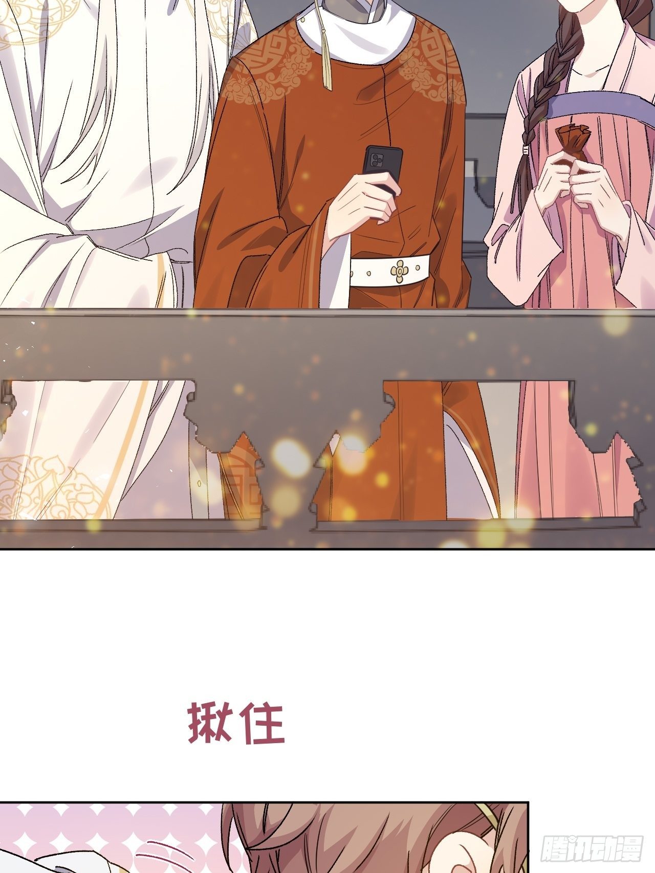 第43话：蝉妖知知（四）7