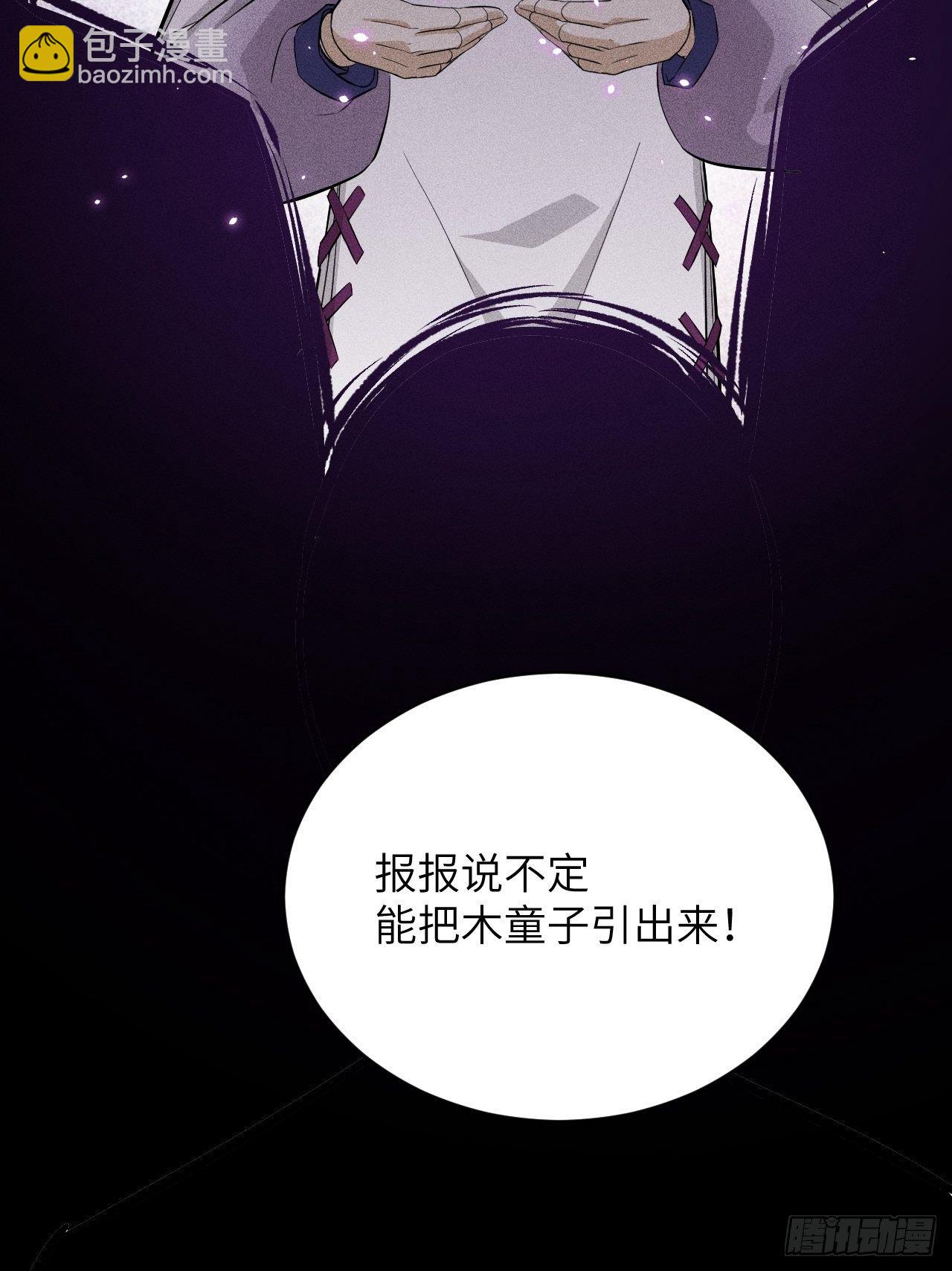 第14话：小熊玩具（四）16