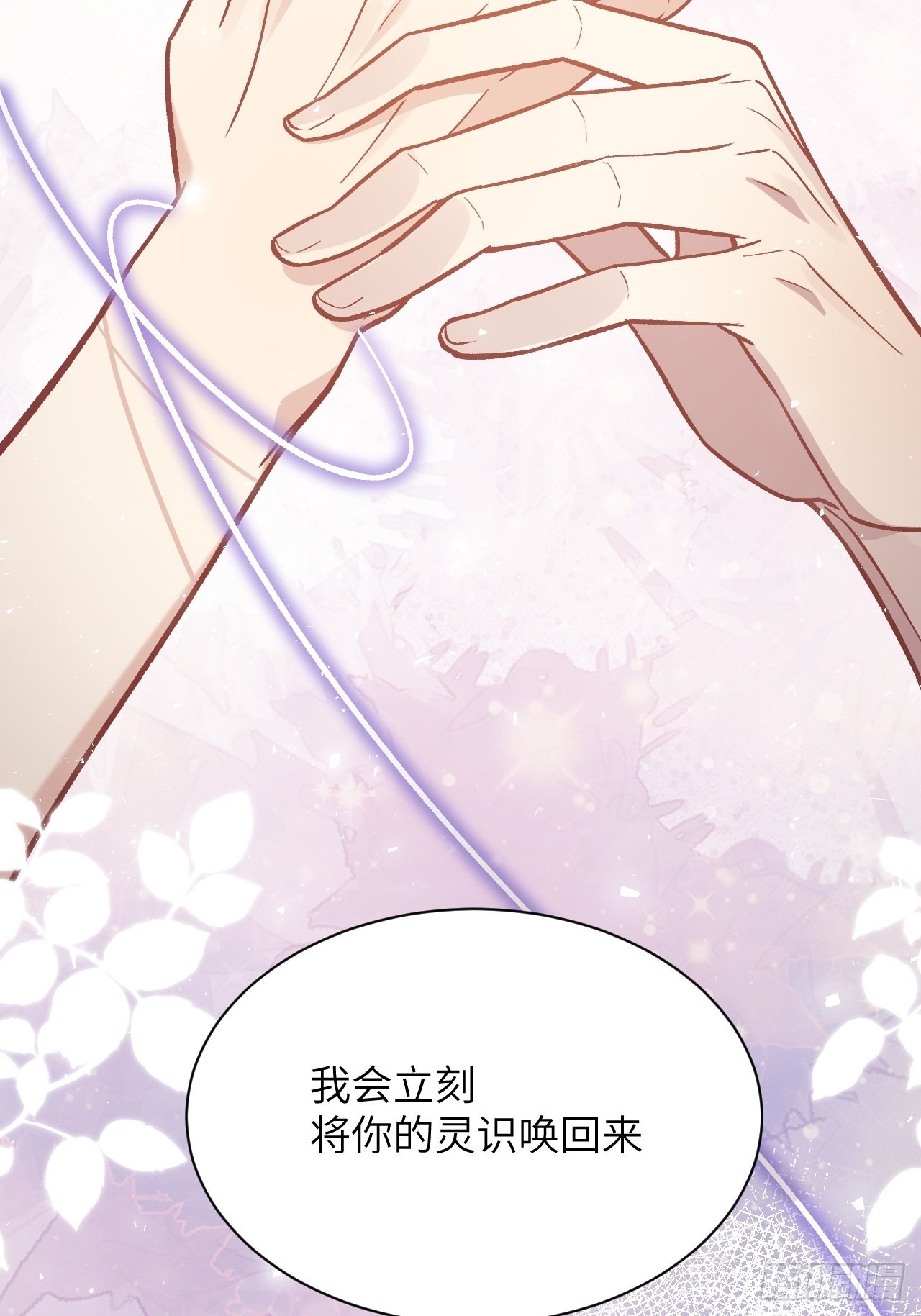 第61话：妖神灼冥（十）22