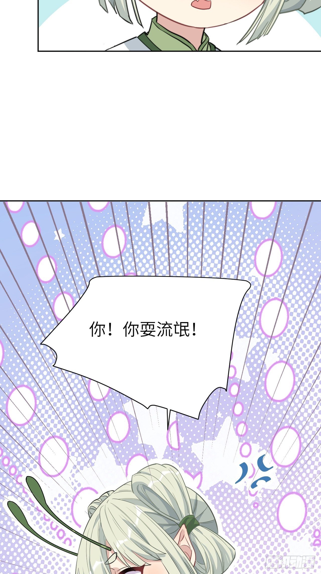 第41话：蝉妖知知（二）6