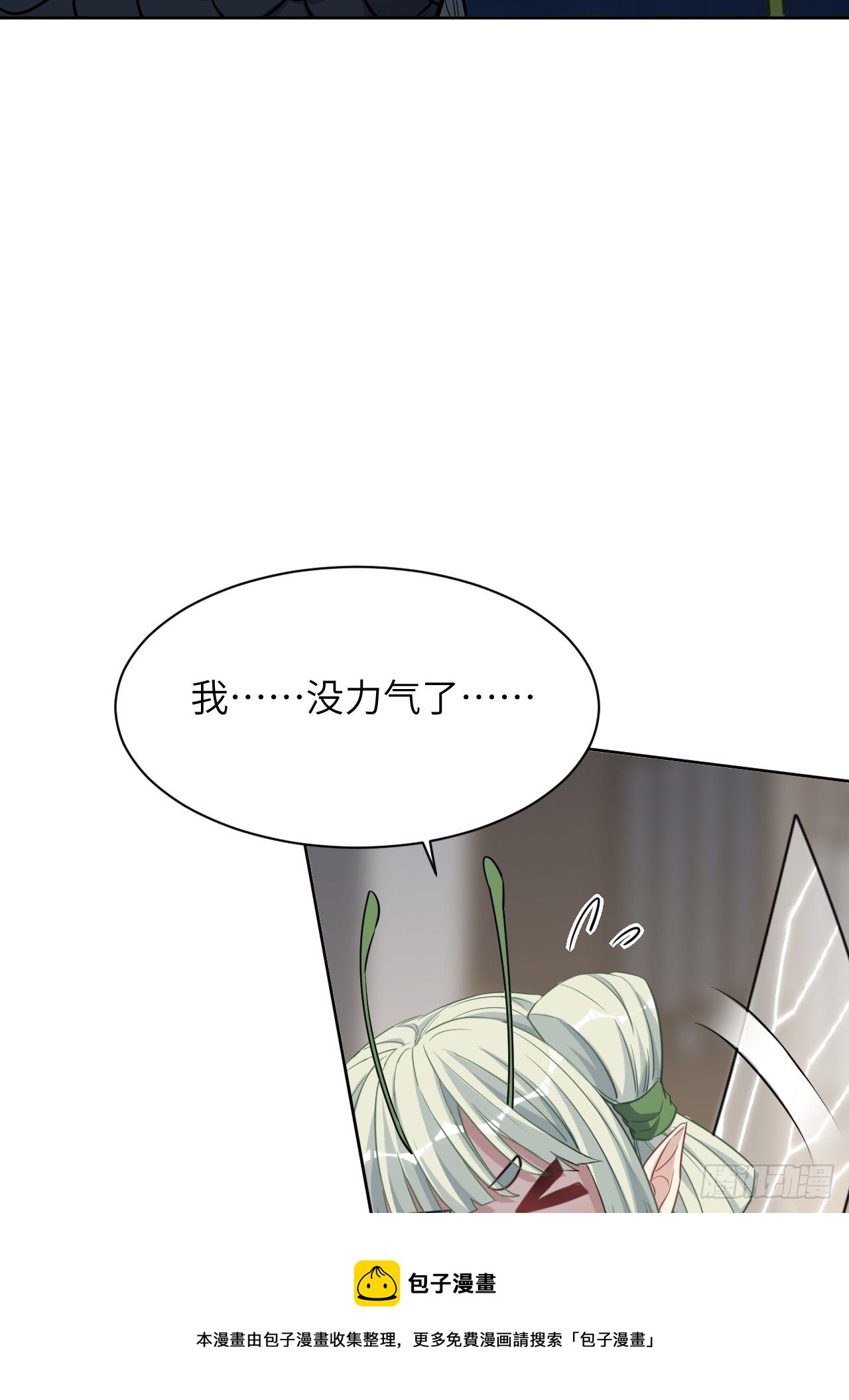 第41话：蝉妖知知（二）36