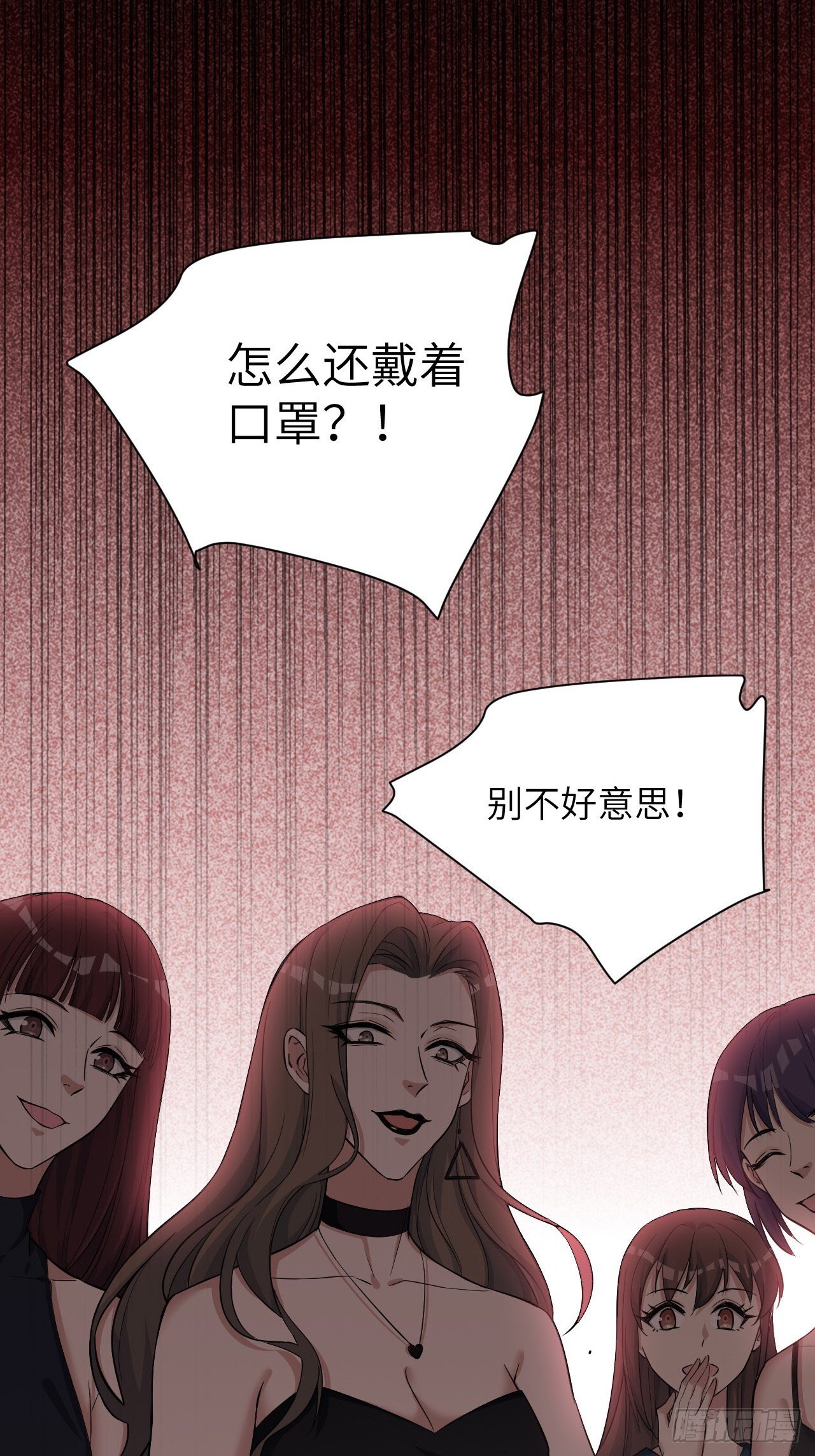 第6话：面皮妖怪（一）97