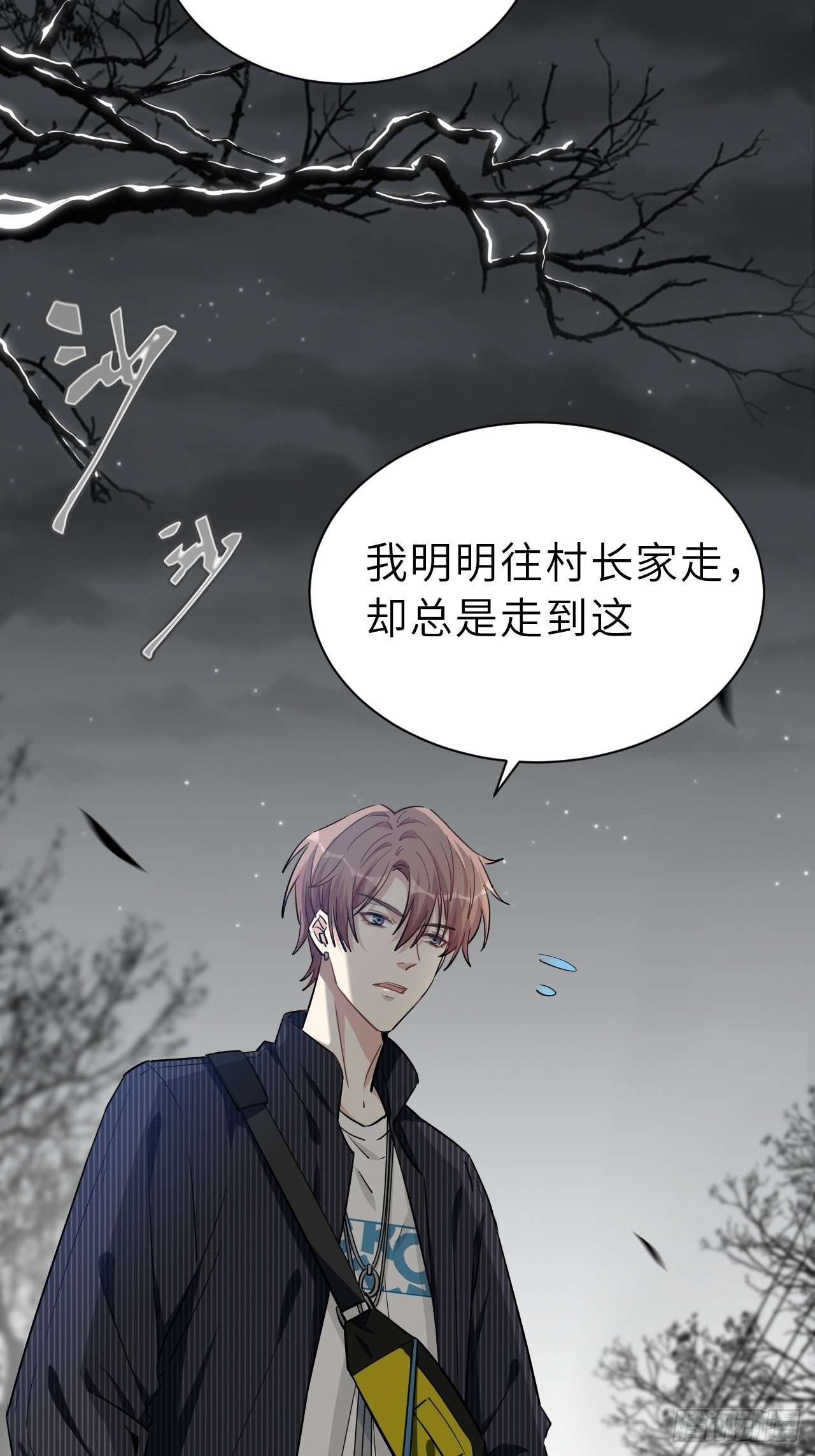 第一话：尸娘子的欲望（一）139