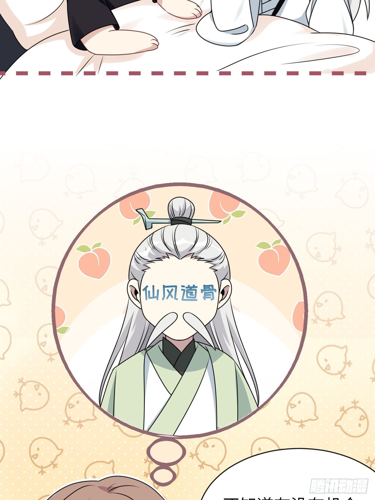 第66话：妖神灼冥（十六）12