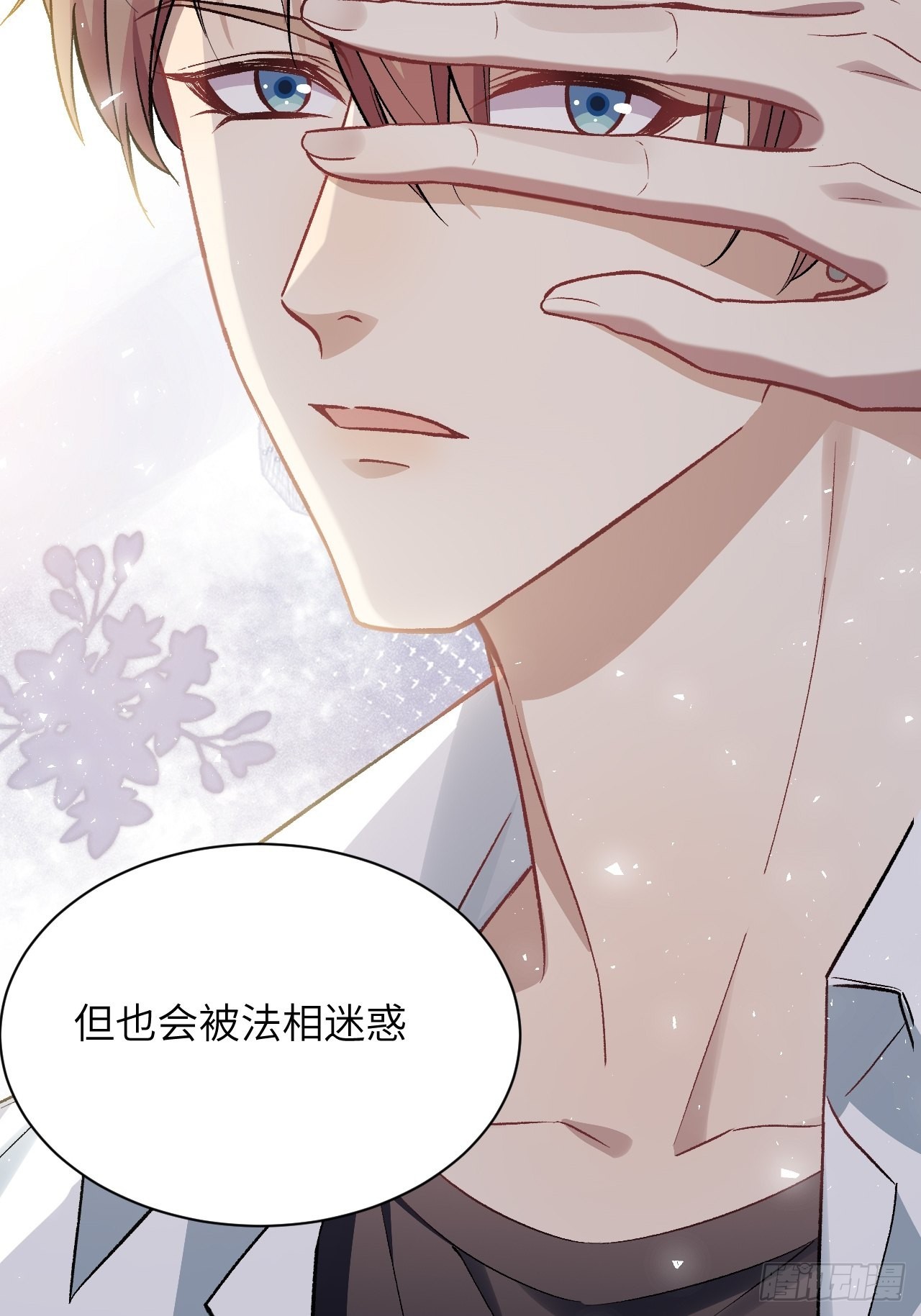 第61话：妖神灼冥（十）7
