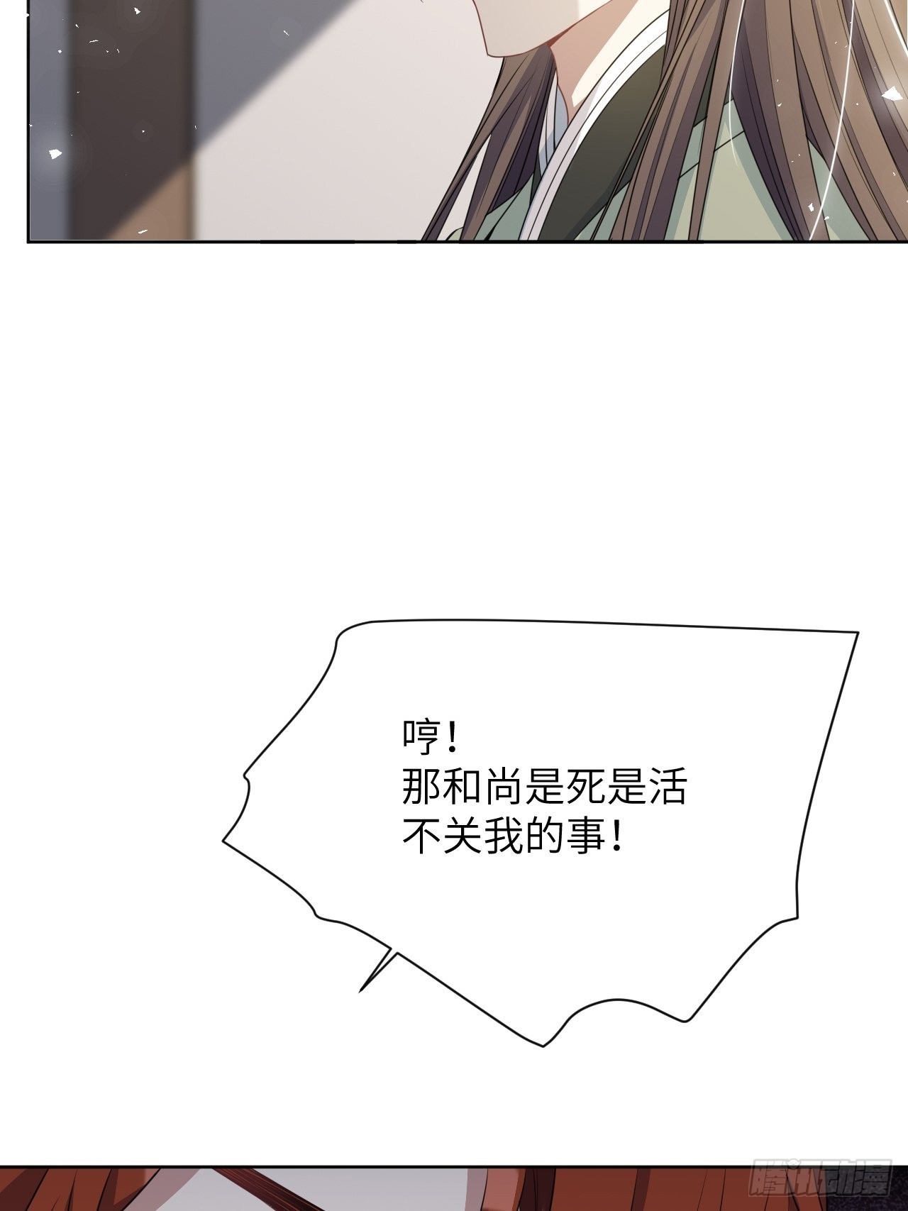 第66话：妖神灼冥（十六）21