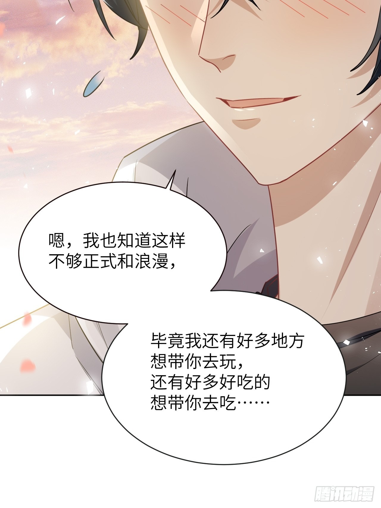 第50话：蝉妖知知（十一）15