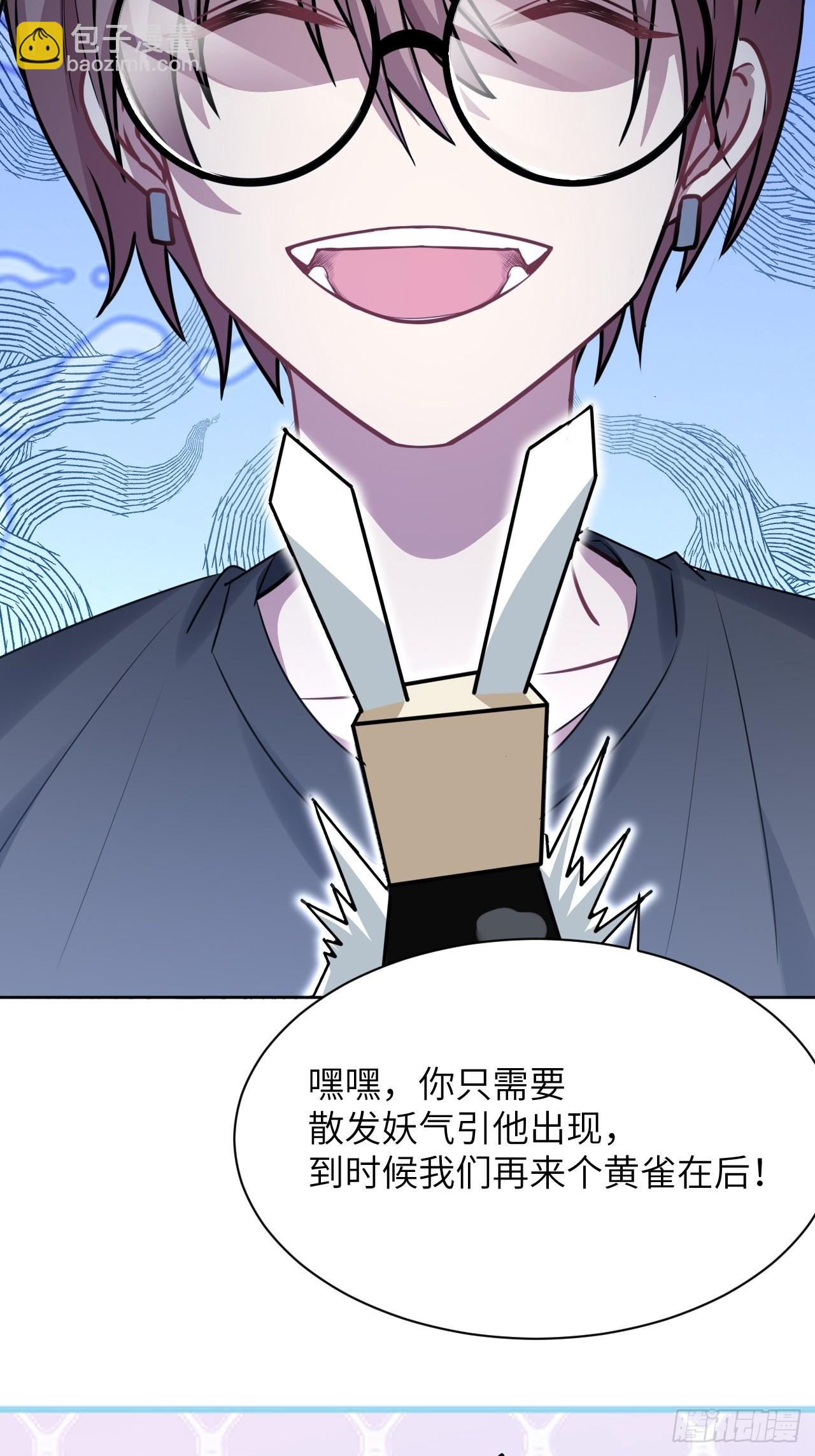 第55话：妖神灼冥（四）18