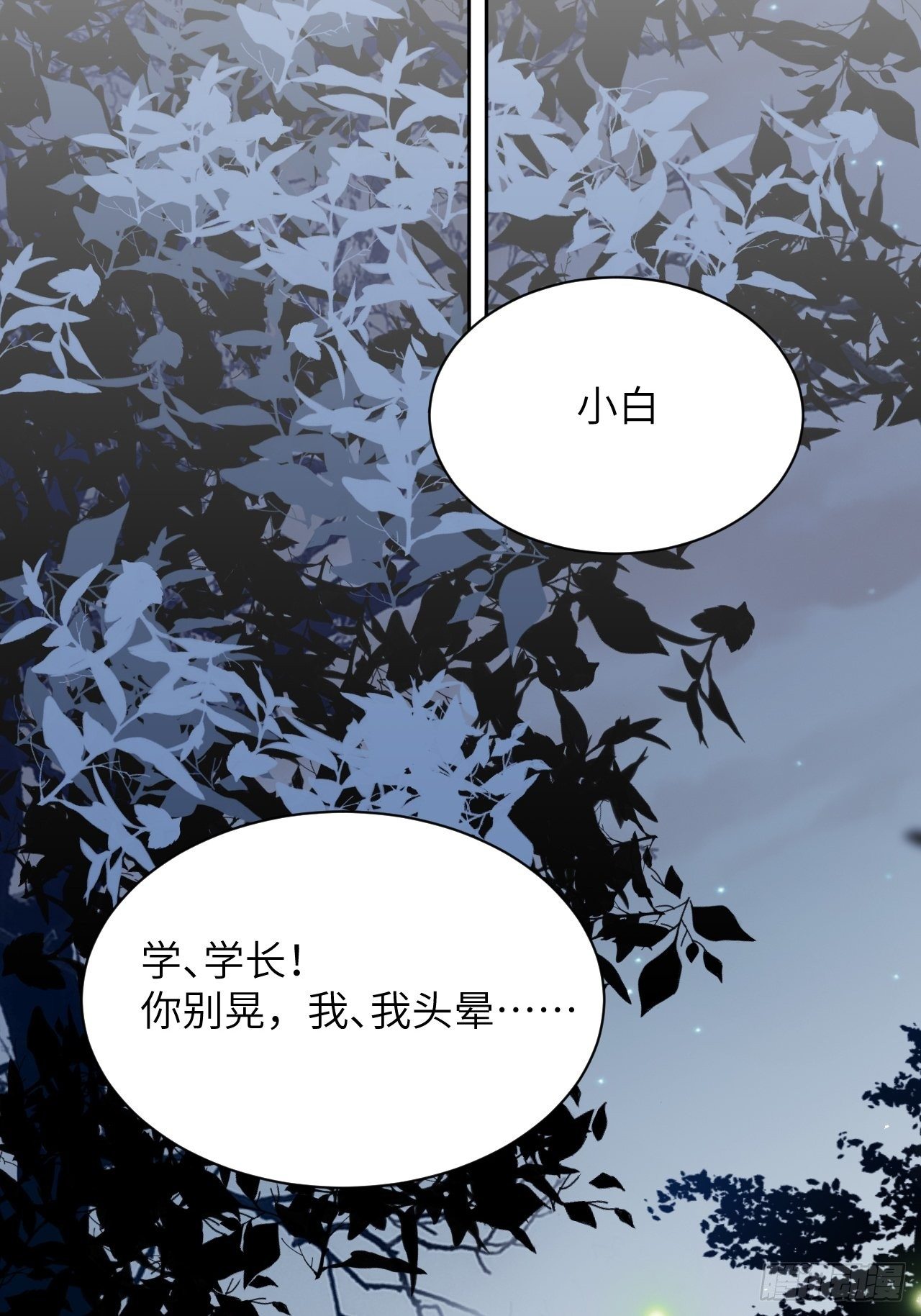 第29话：喜欢你的这么多年25