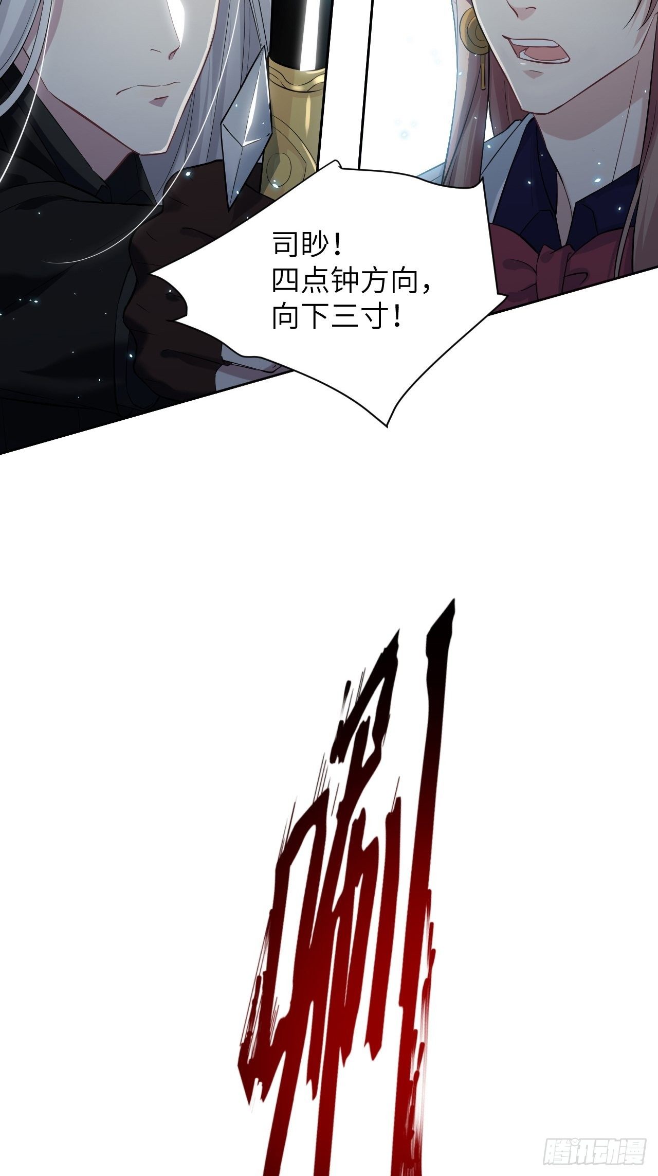 第10话：“面皮”妖怪（五）22