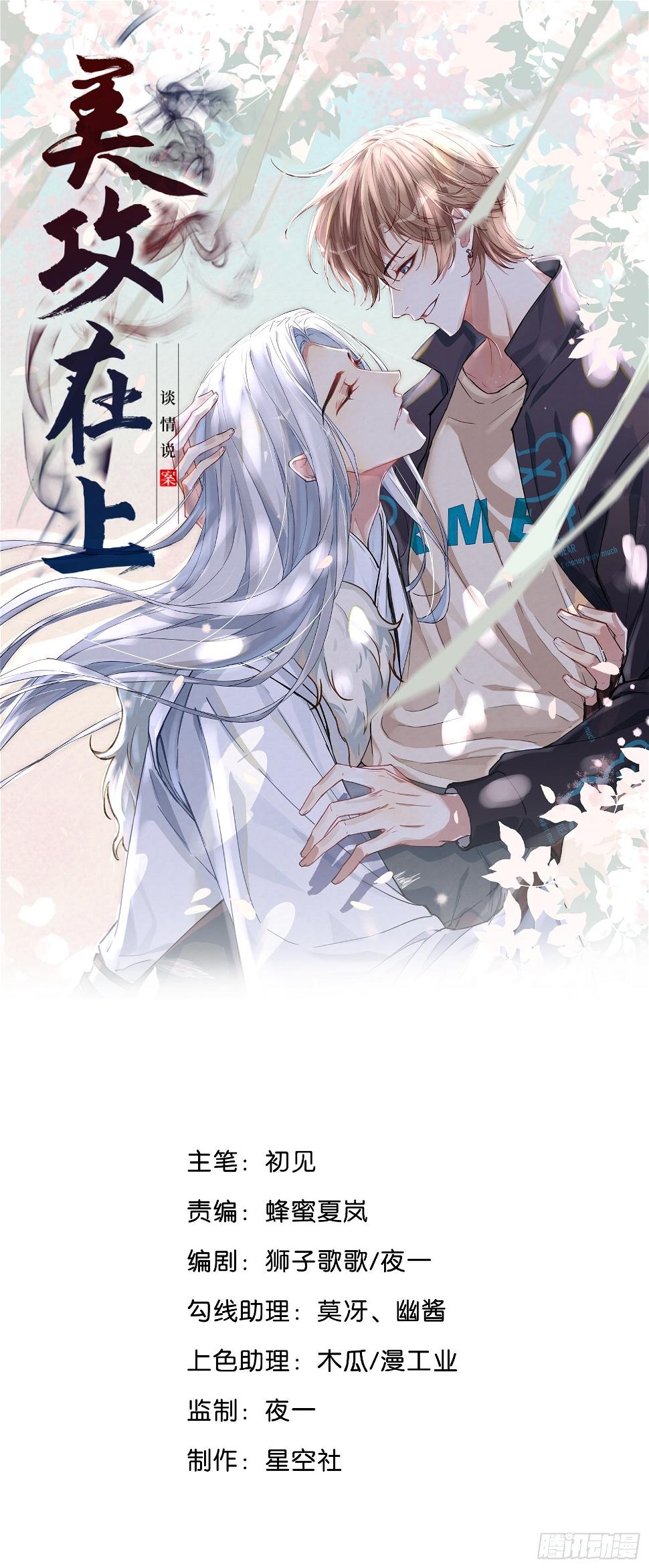 第51话：蝉妖知知（十二）0