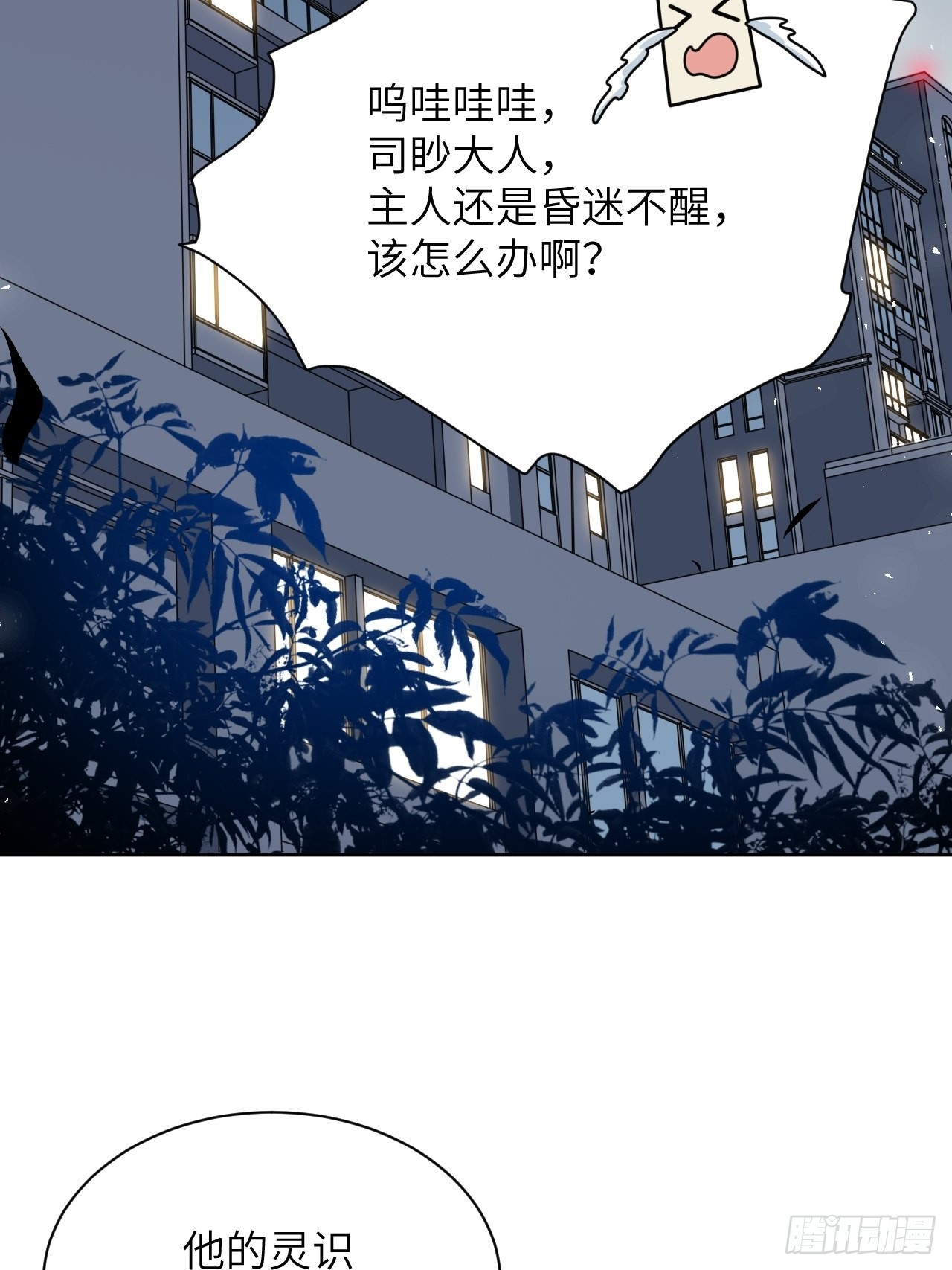 第63话：妖神灼冥（十二）48