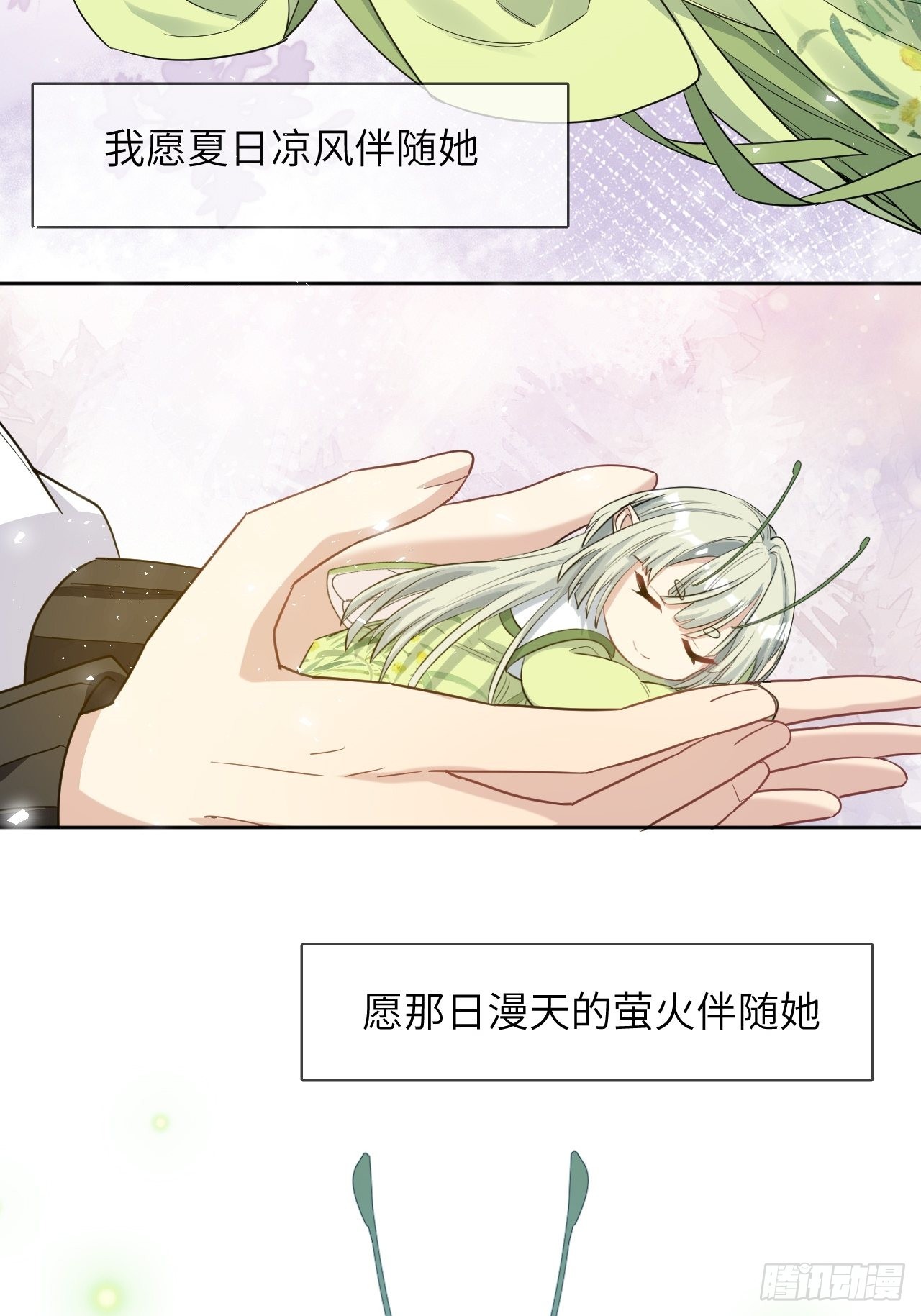 第51话：蝉妖知知（十二）3