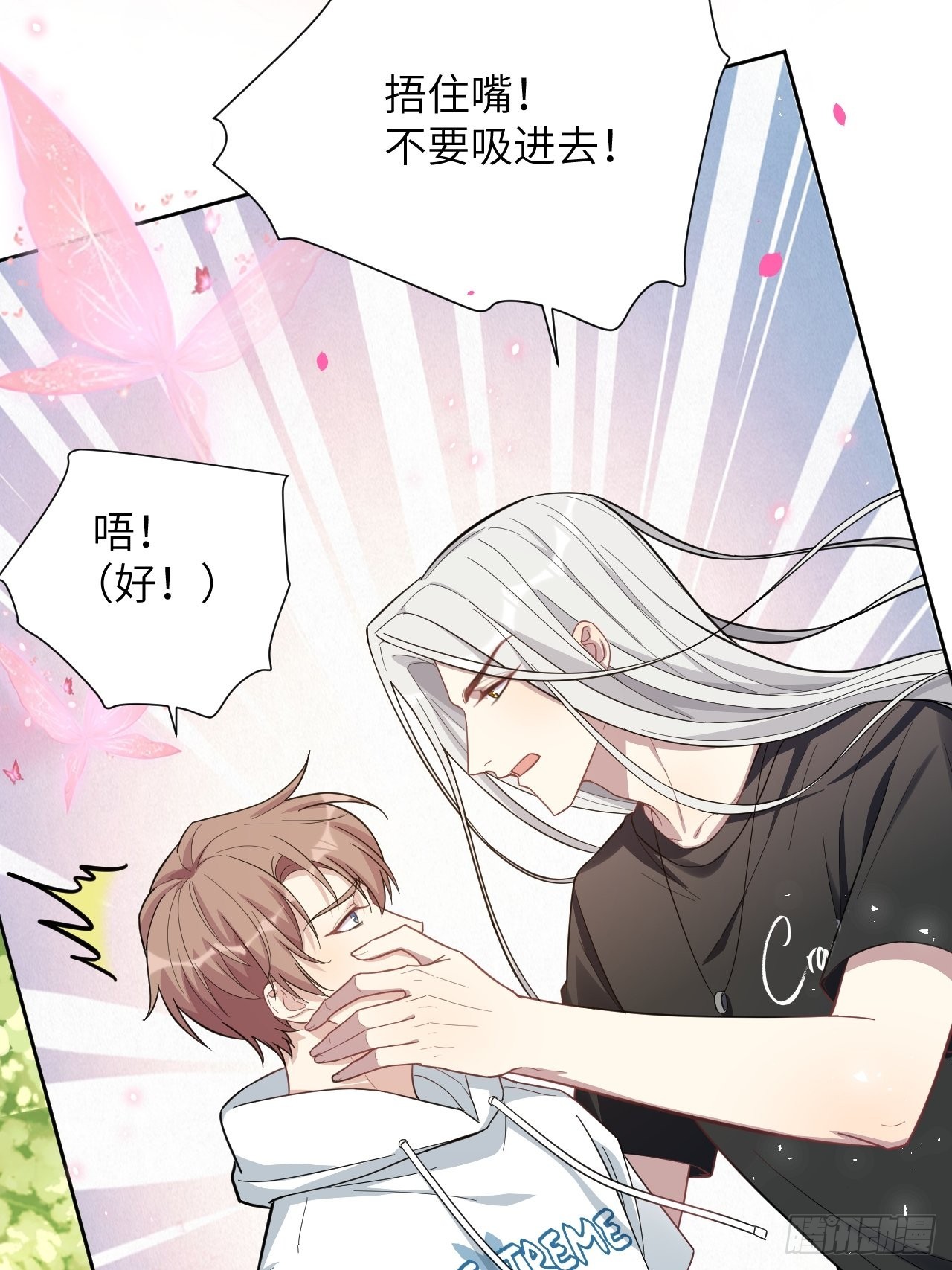 第69话：蛊妖（二）2