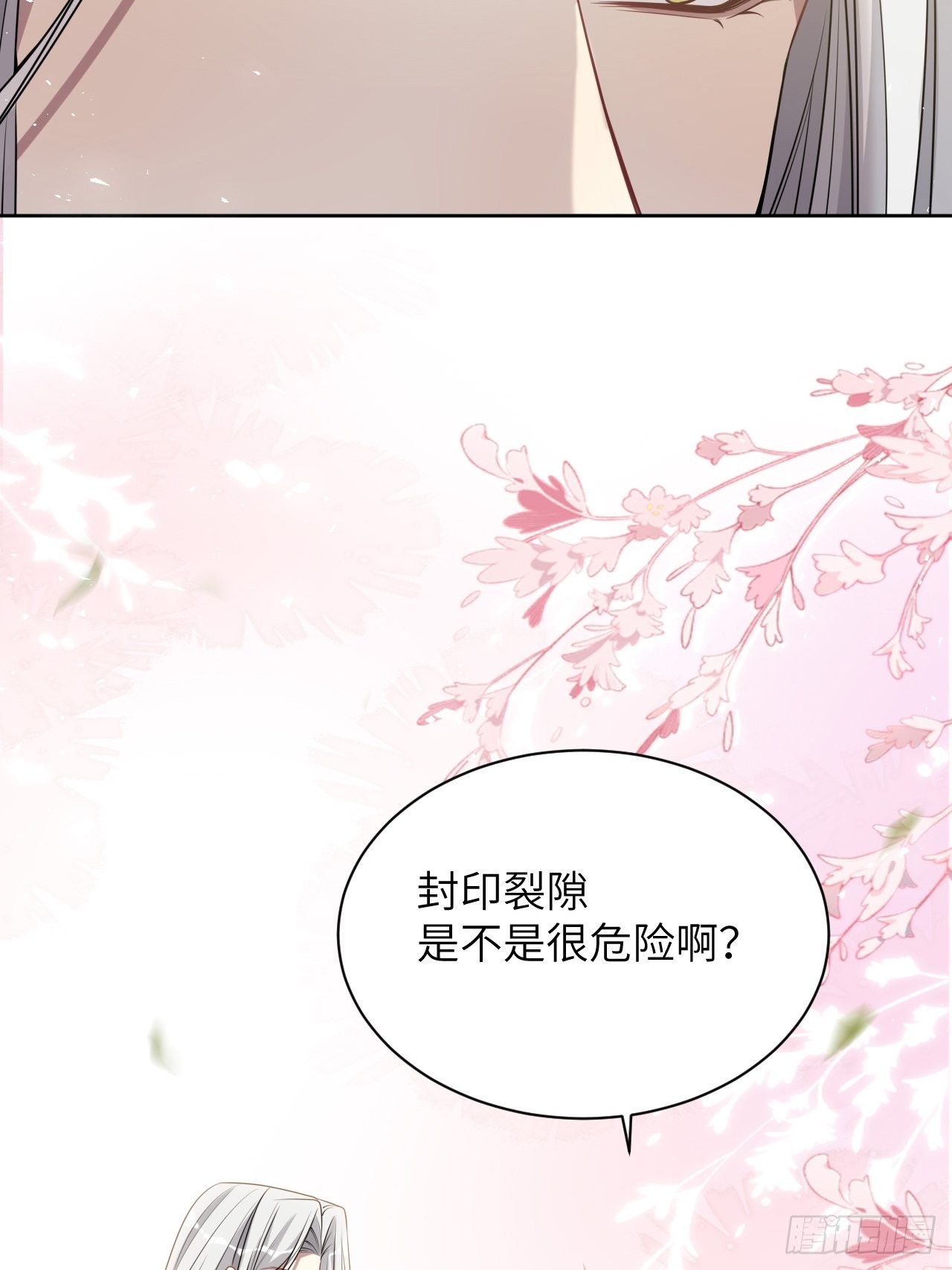 第82话：完结（上）29