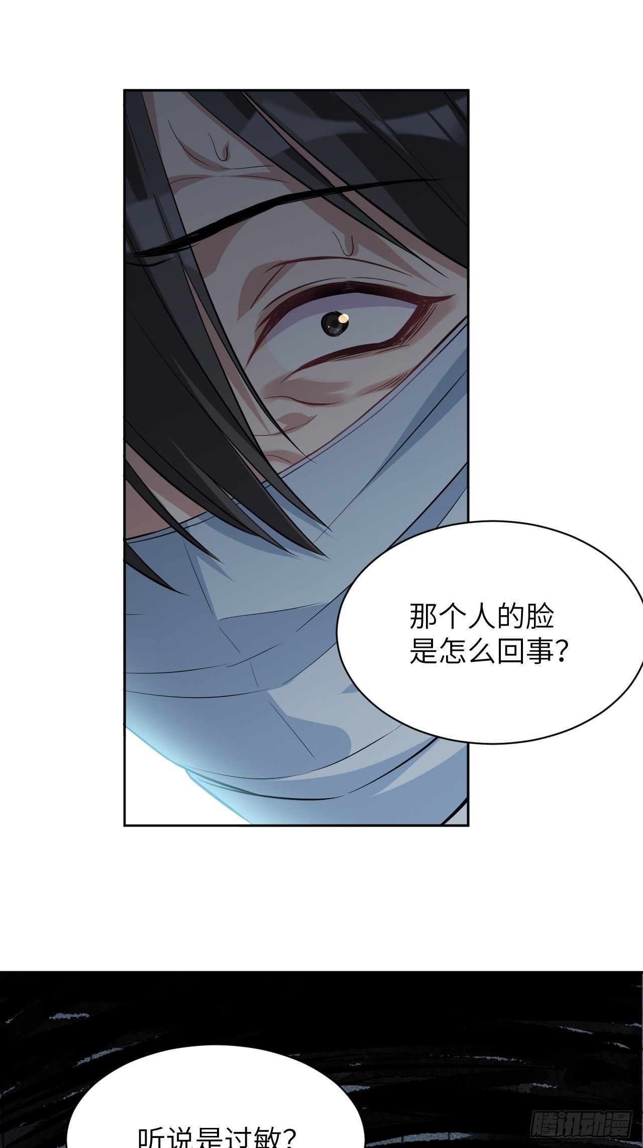 第19话：重生整形医院（四）20