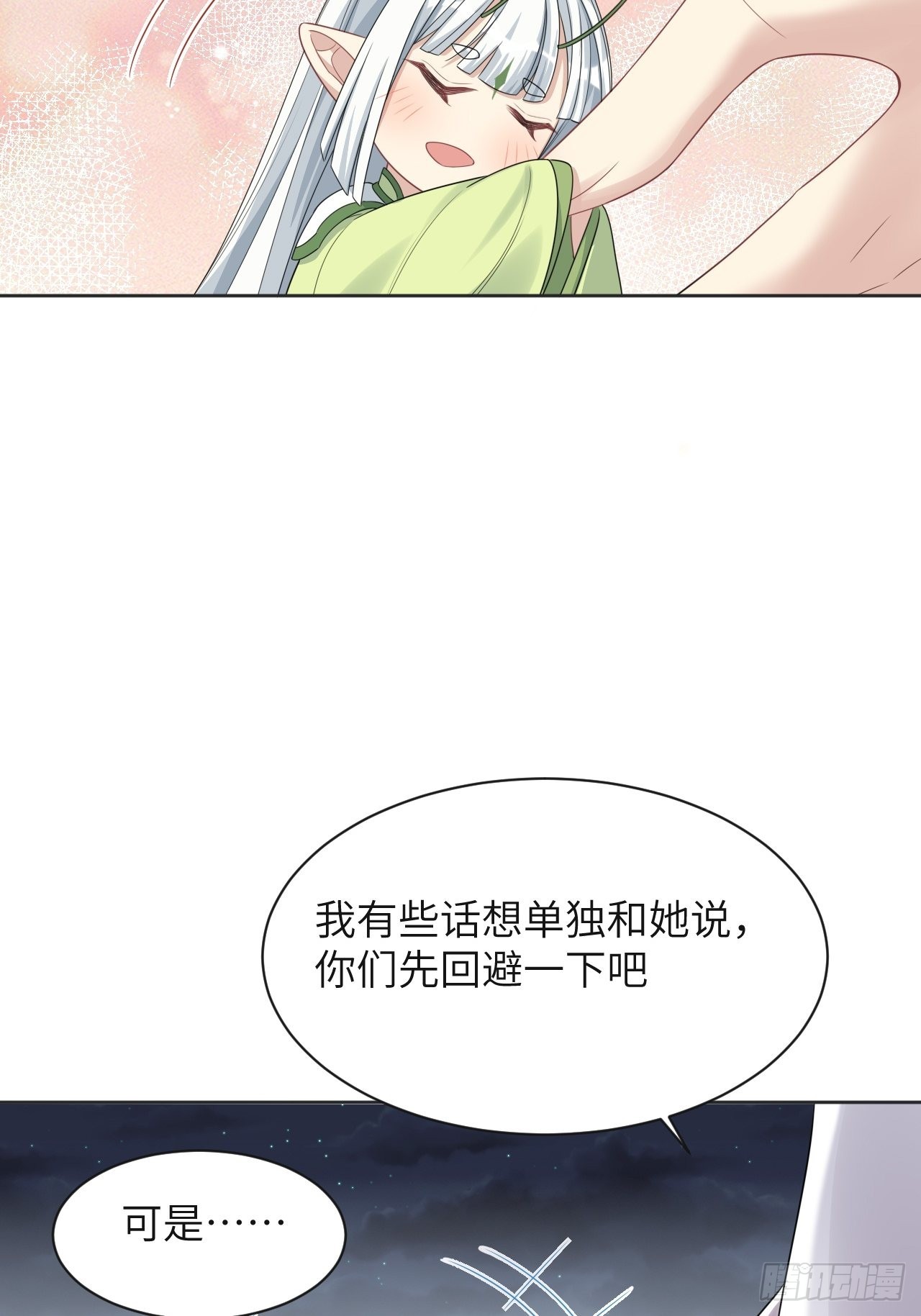 第48话：蝉妖知知（九）26