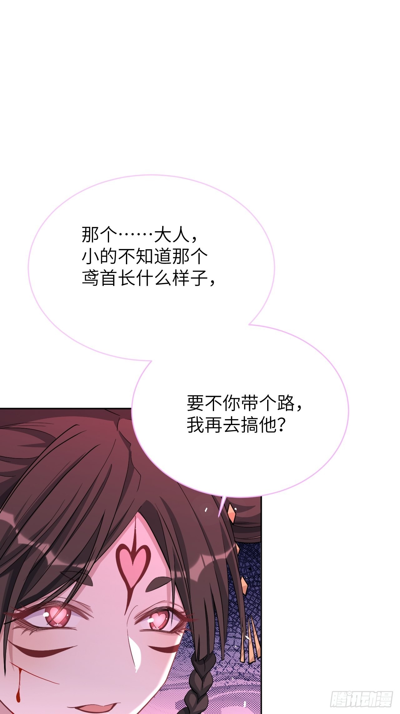 第71话：蛊妖（四）37