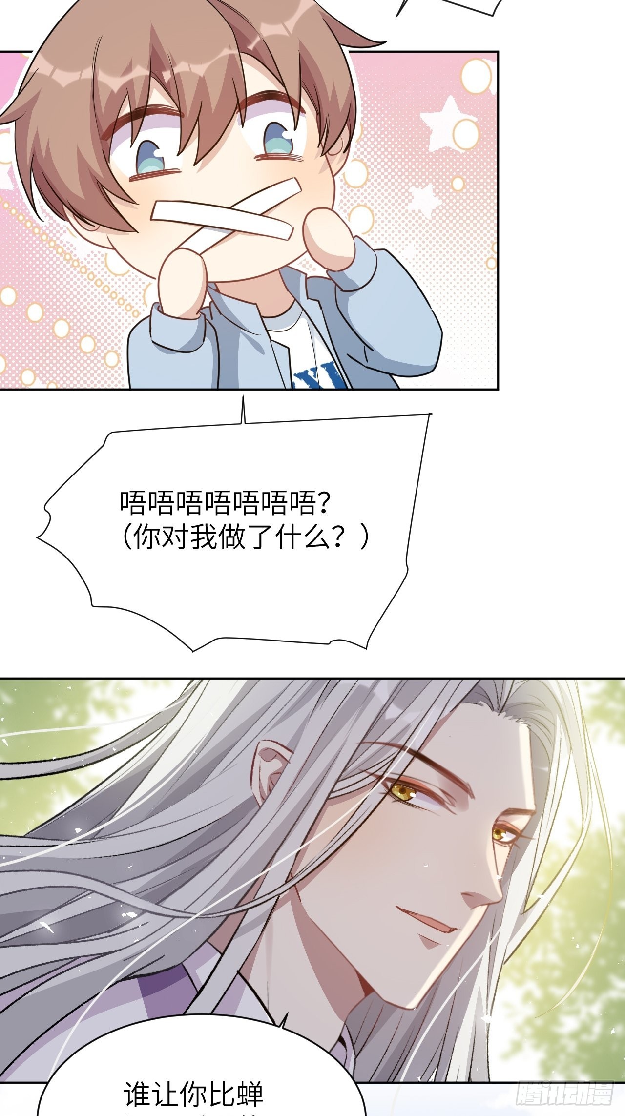 第49话：蝉妖知知（十）44