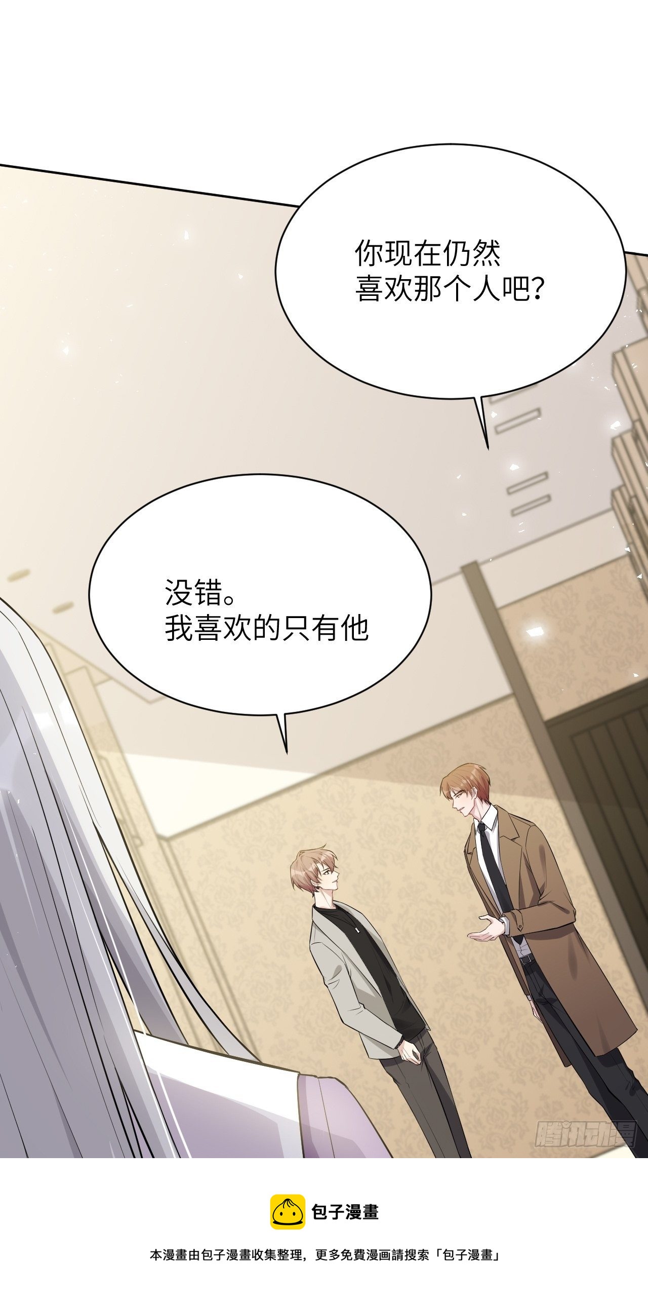 第30话：迟到的男主角52