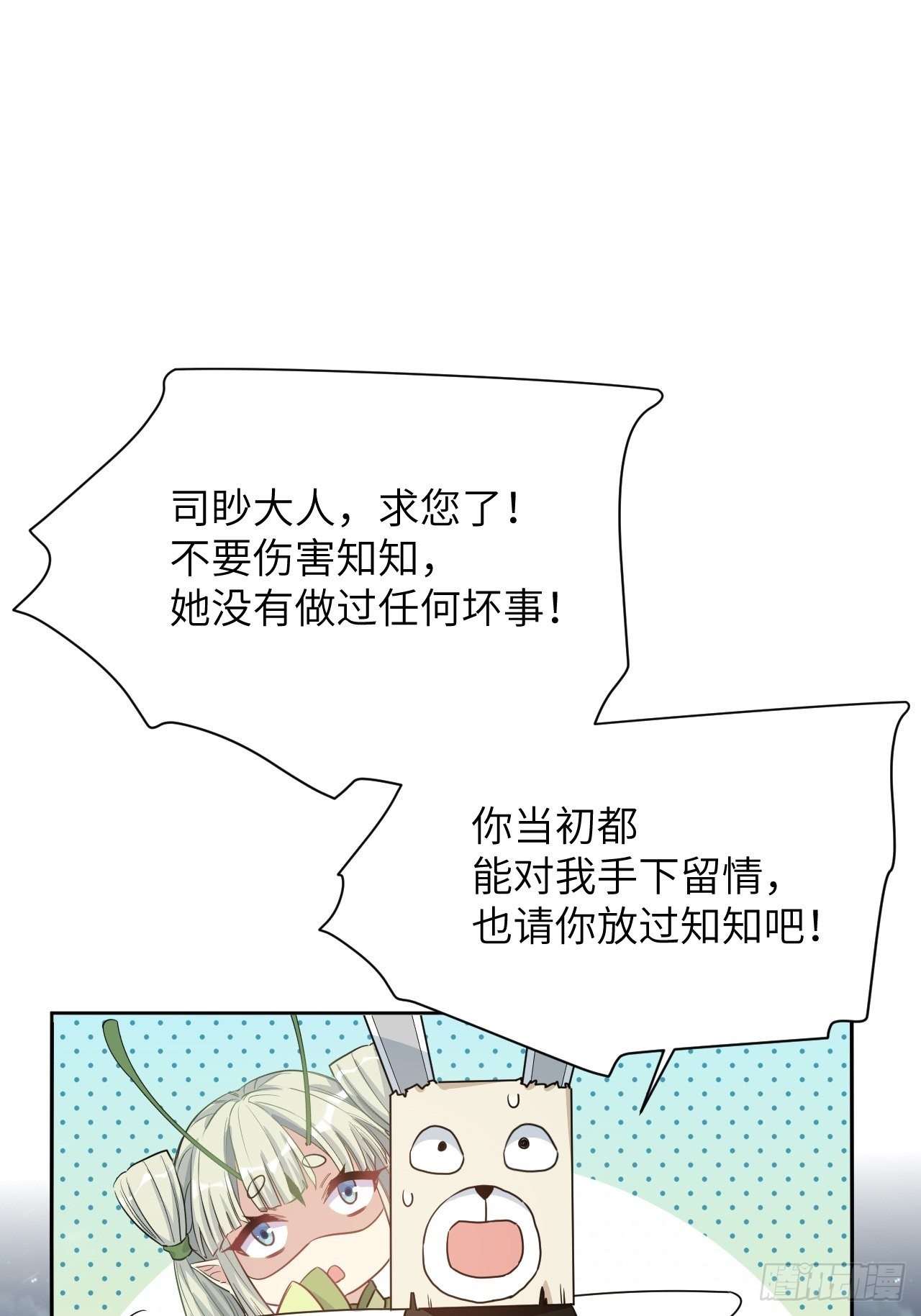 第43话：蝉妖知知（四）47