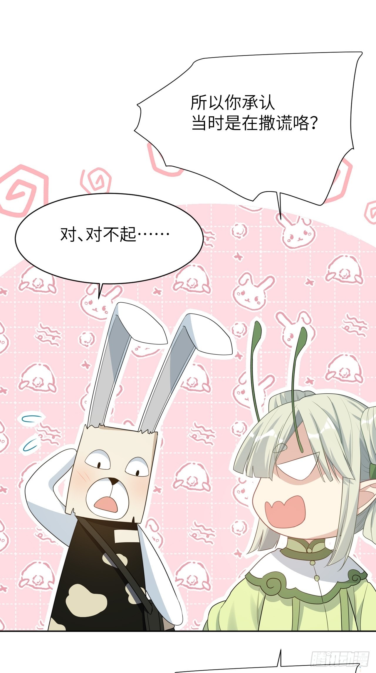 第45话：蝉妖知知（六）5