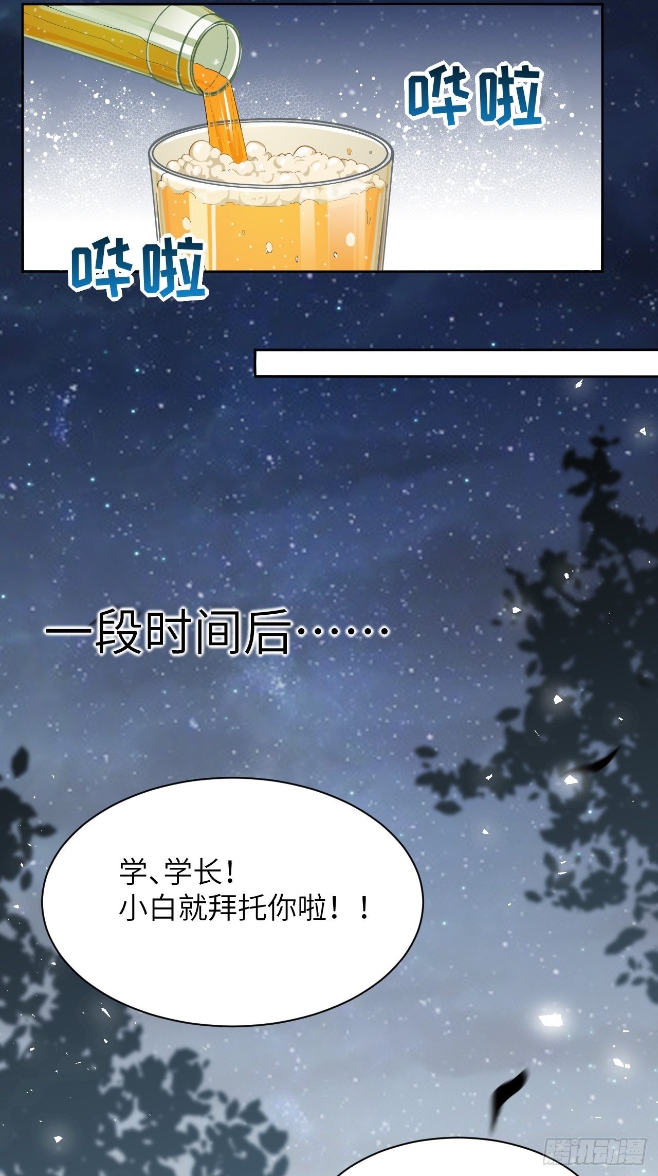 第29话：喜欢你的这么多年22