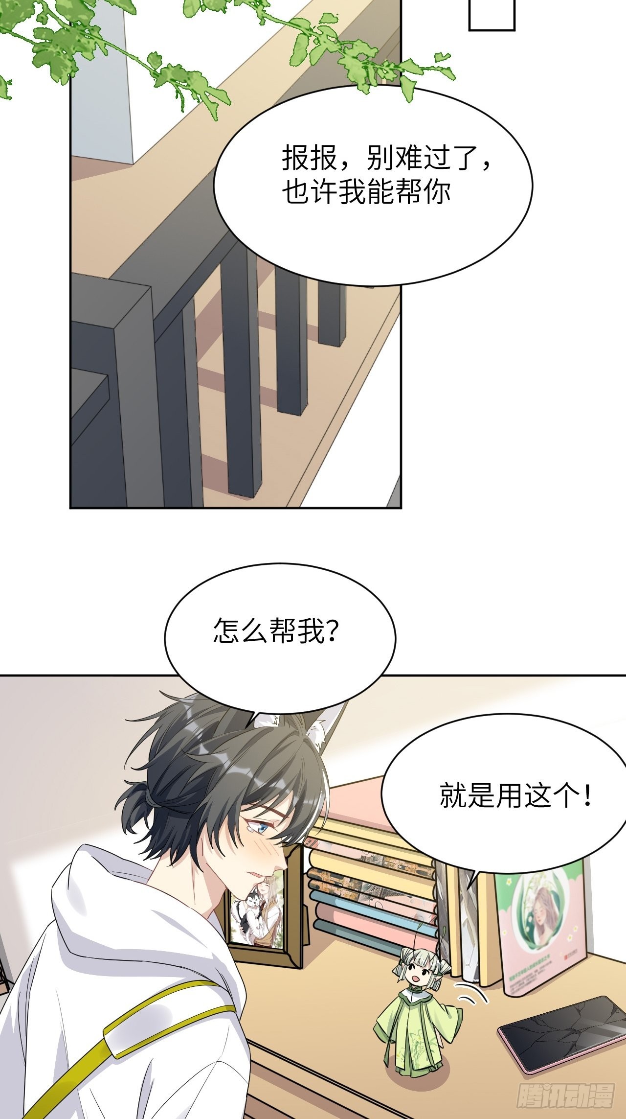 第47话：蝉妖知知（八）34